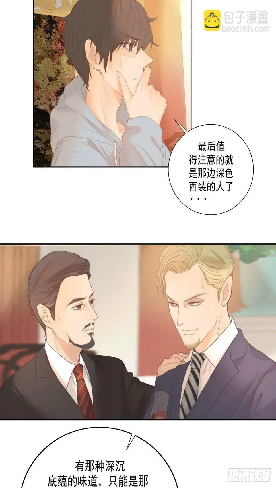 14-有他的味道，他来了吗？ 第26页
