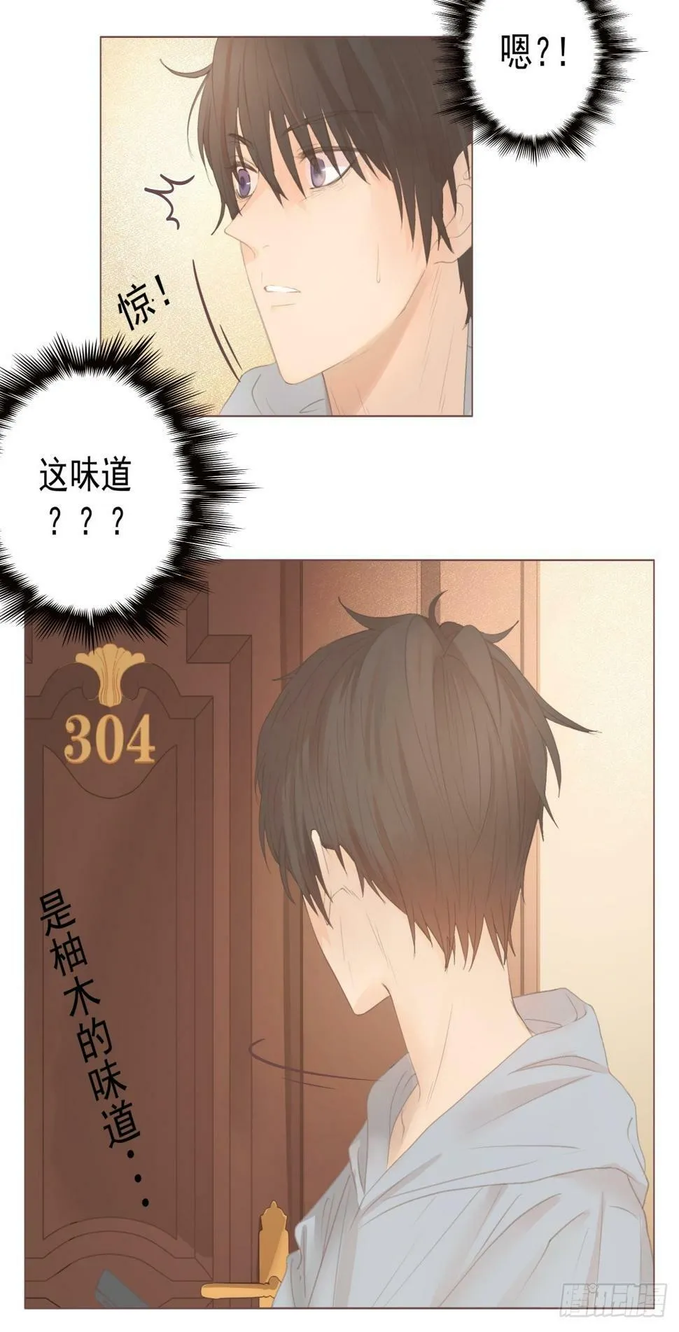 14-有他的味道，他来了吗？ 第32页