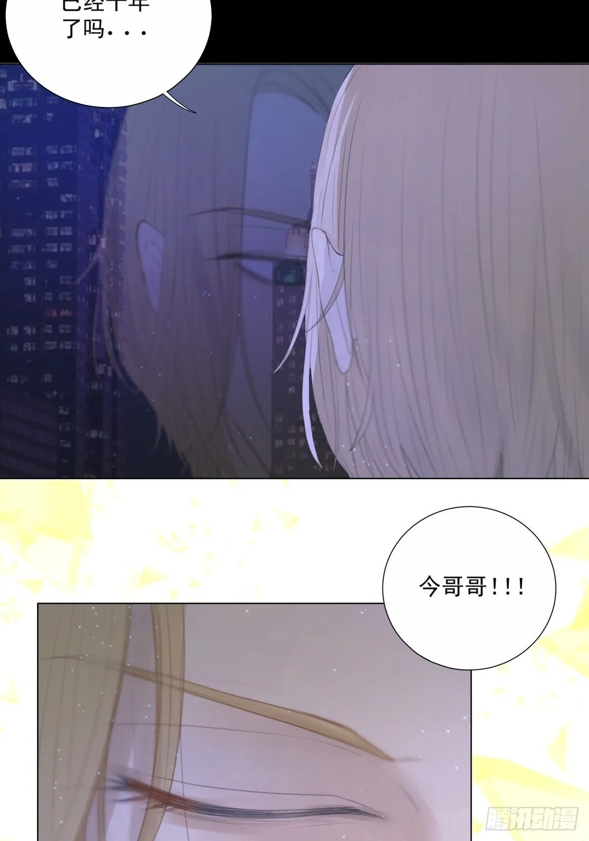13-要找的人有眉目了 第2页