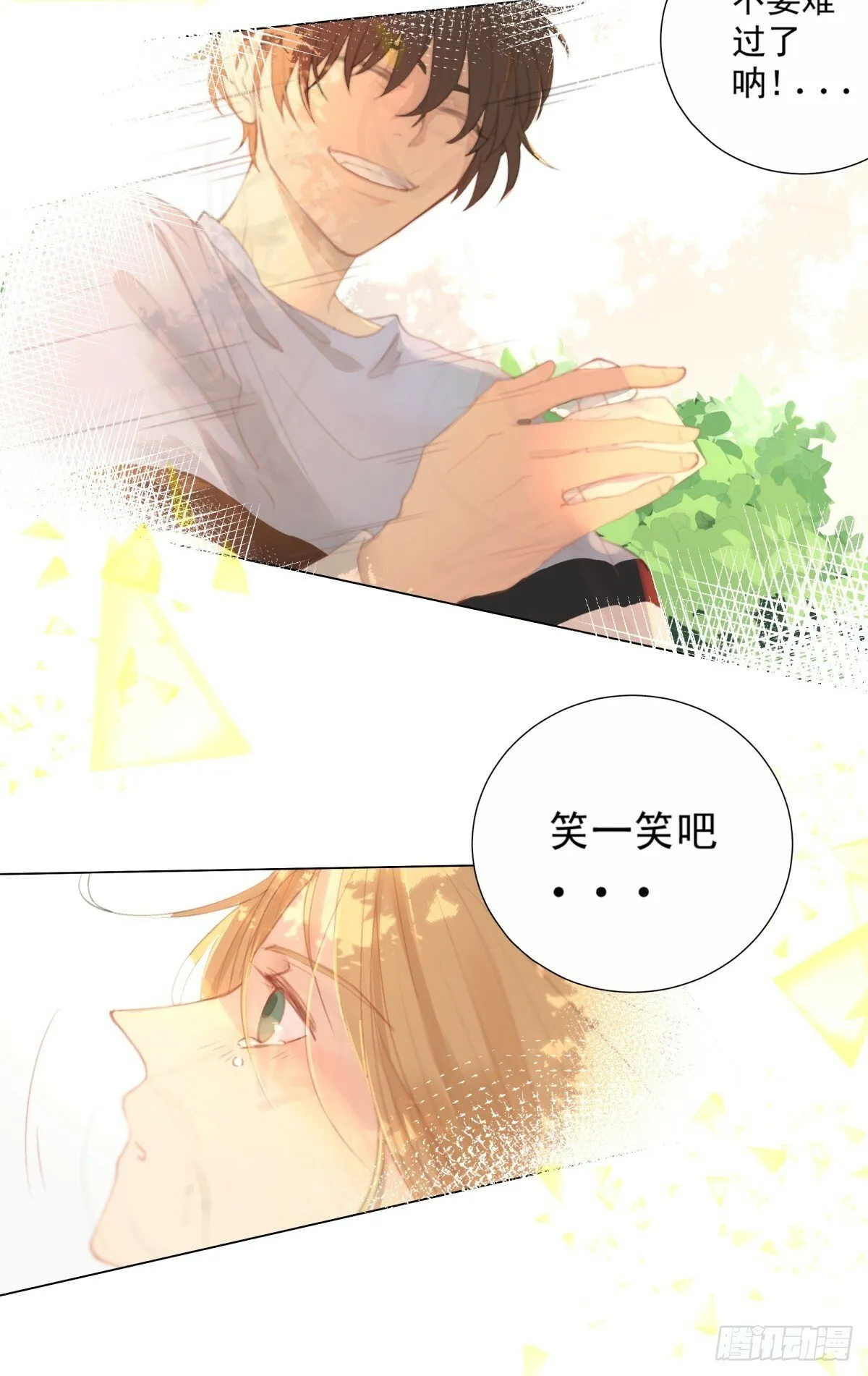 13-要找的人有眉目了 第4页