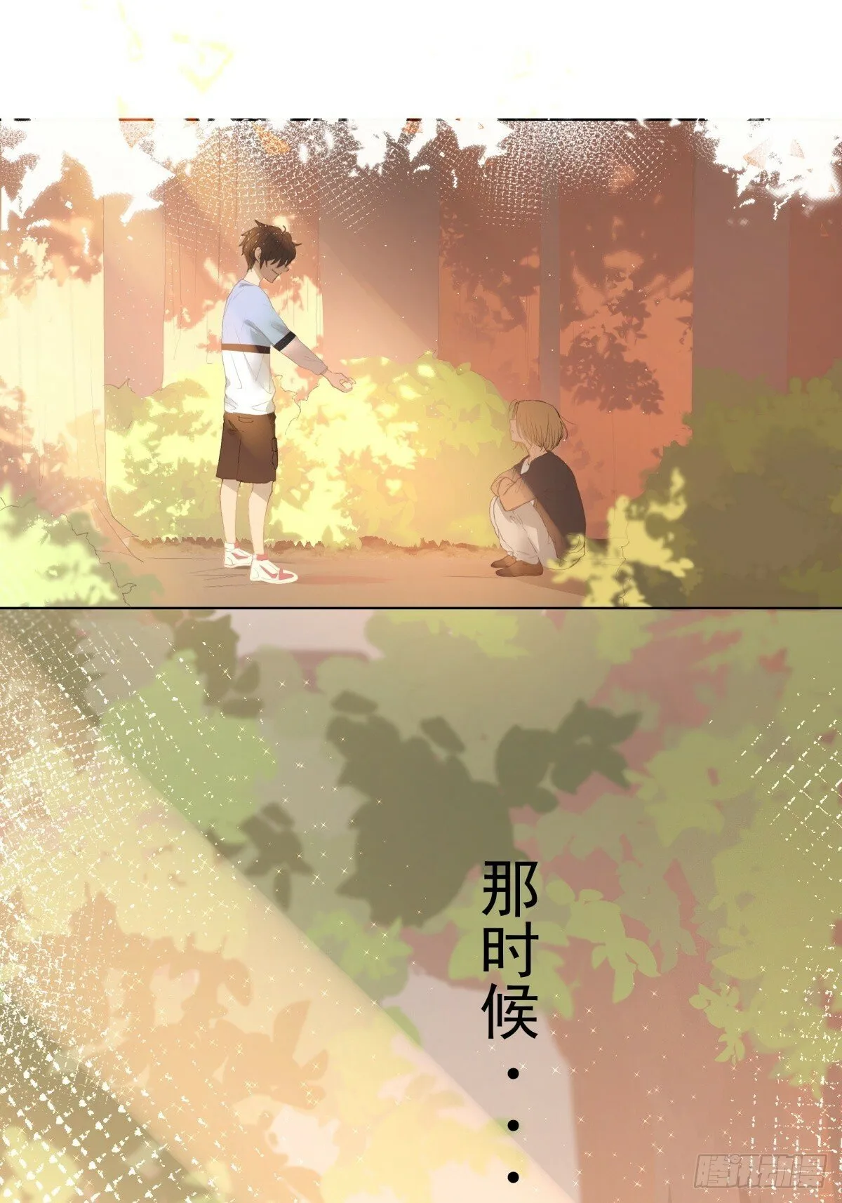 13-要找的人有眉目了 第5页