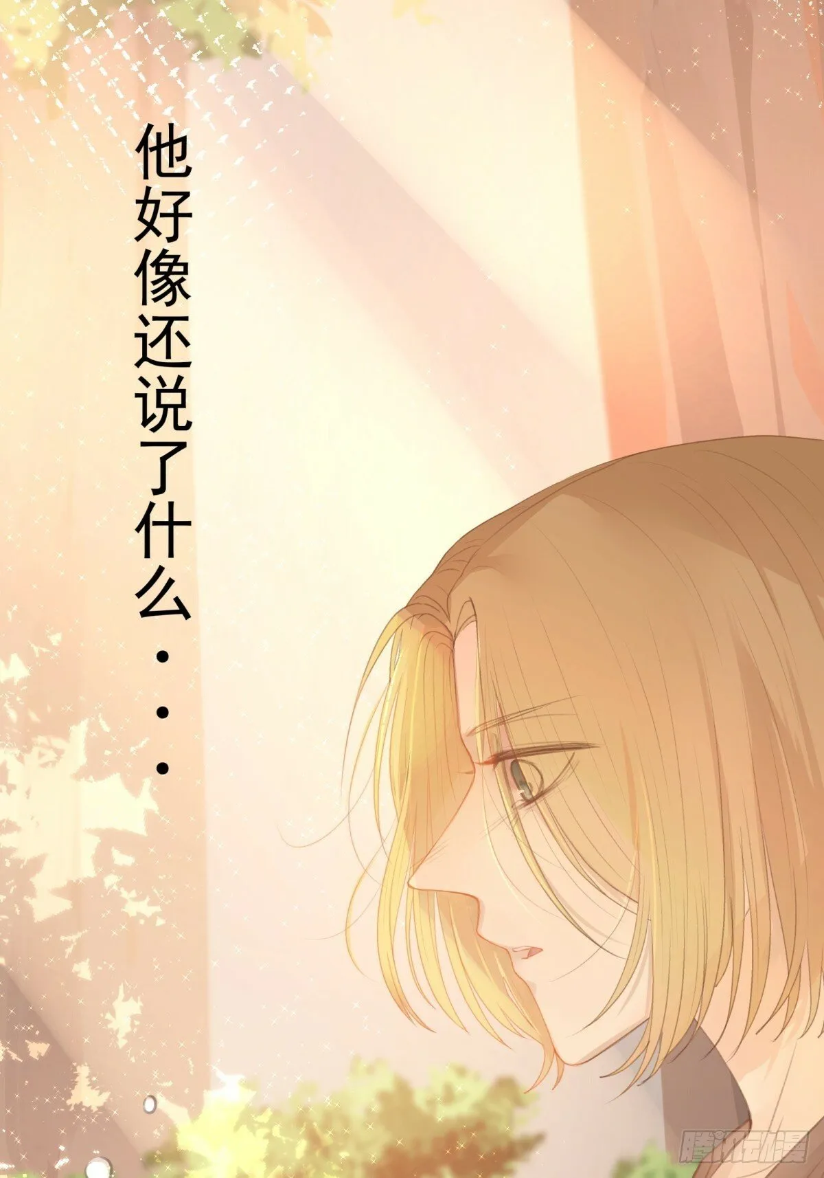 13-要找的人有眉目了 第6页