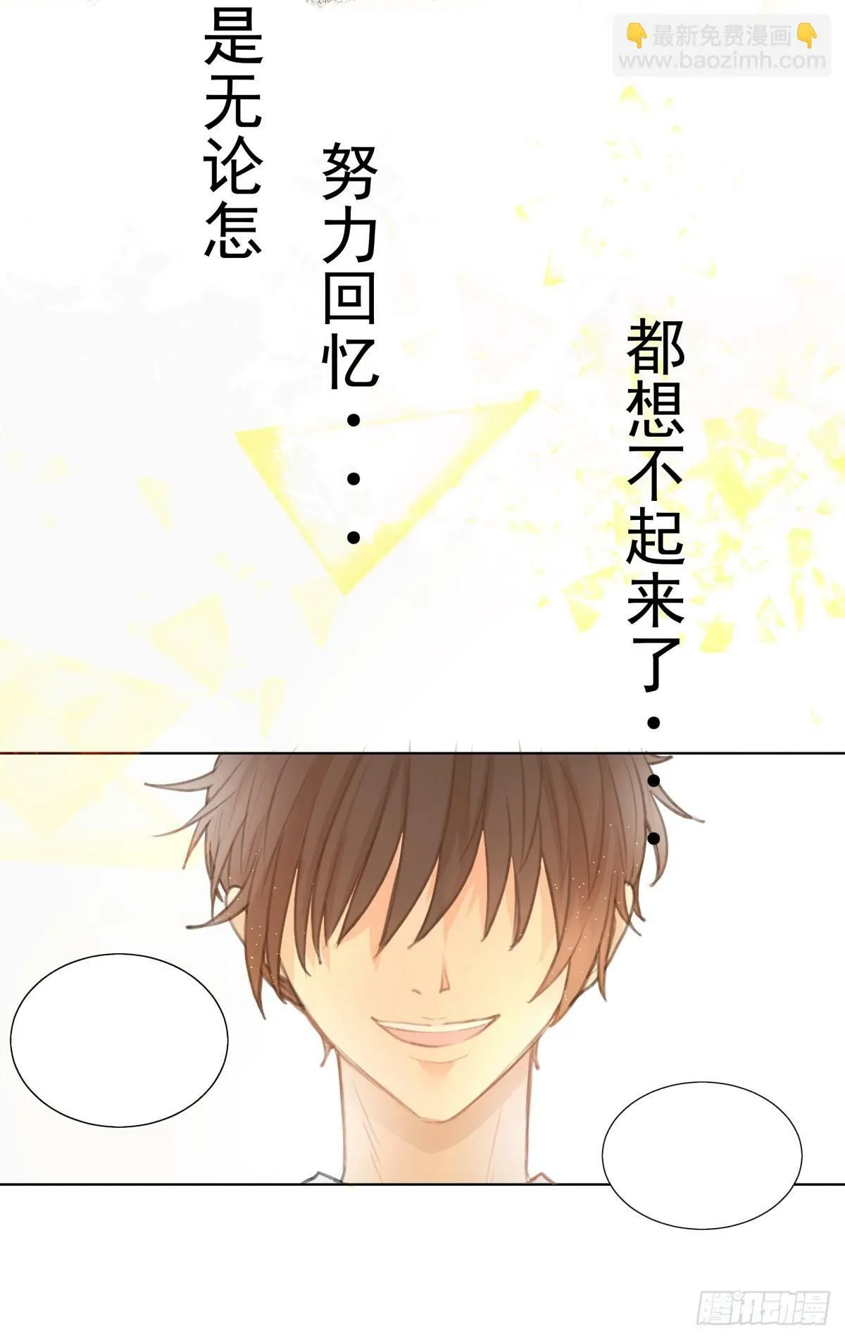 13-要找的人有眉目了 第8页