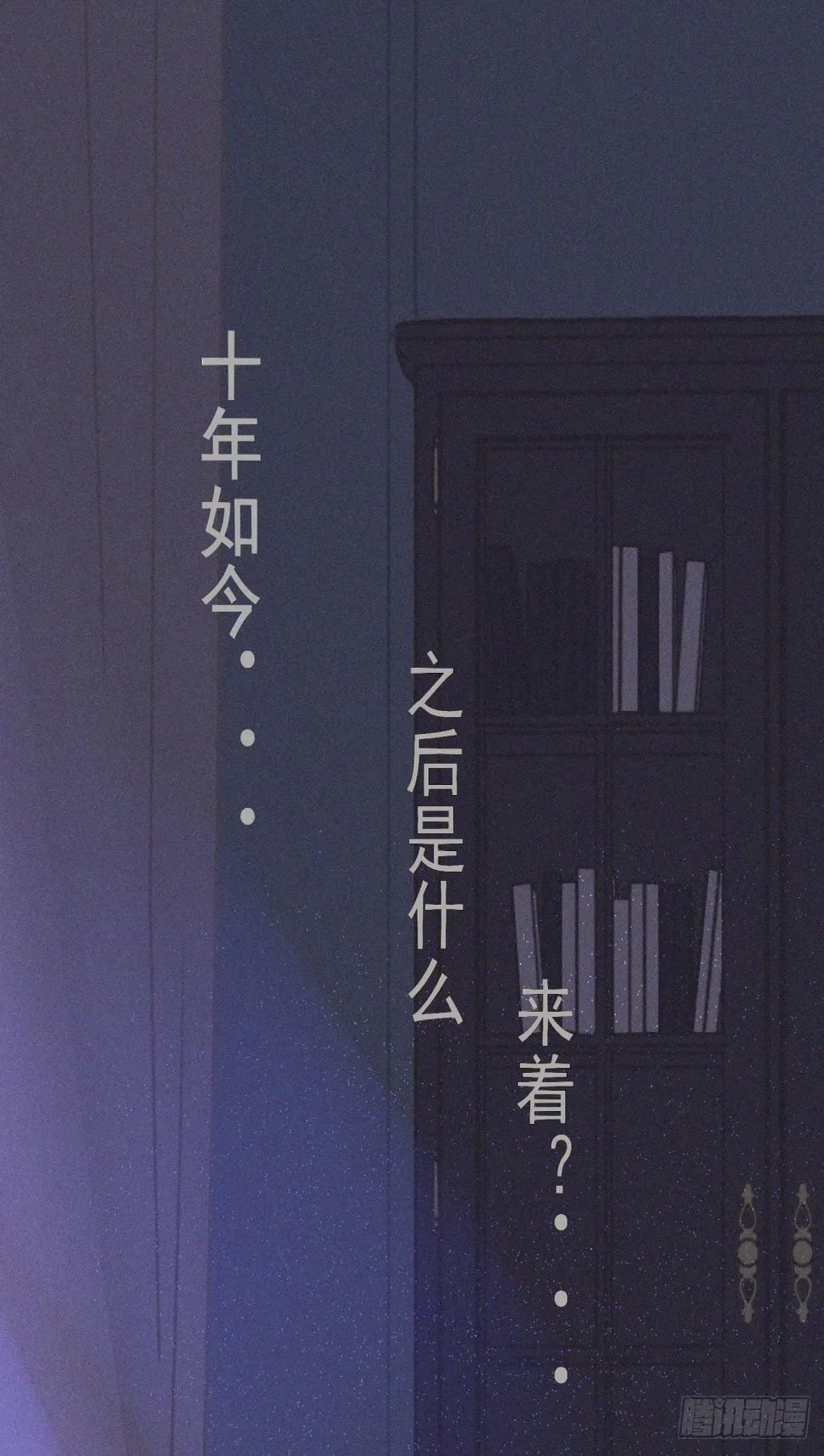 13-要找的人有眉目了 第9页