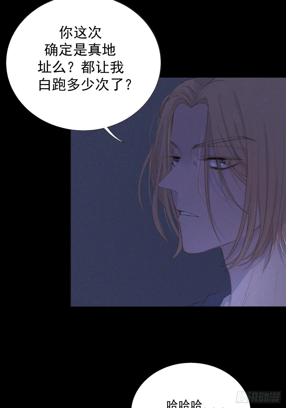13-要找的人有眉目了 第15页