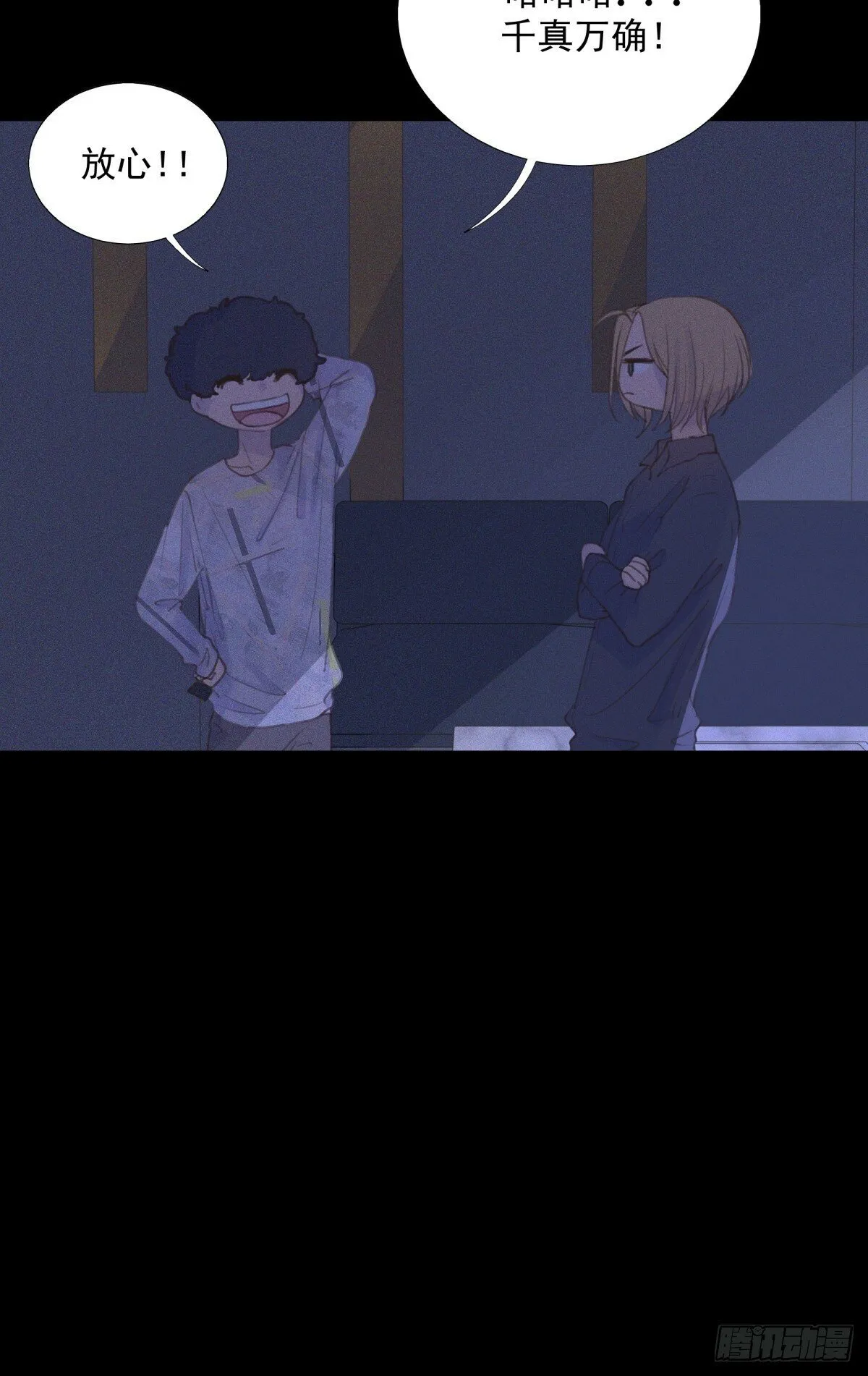 13-要找的人有眉目了 第16页