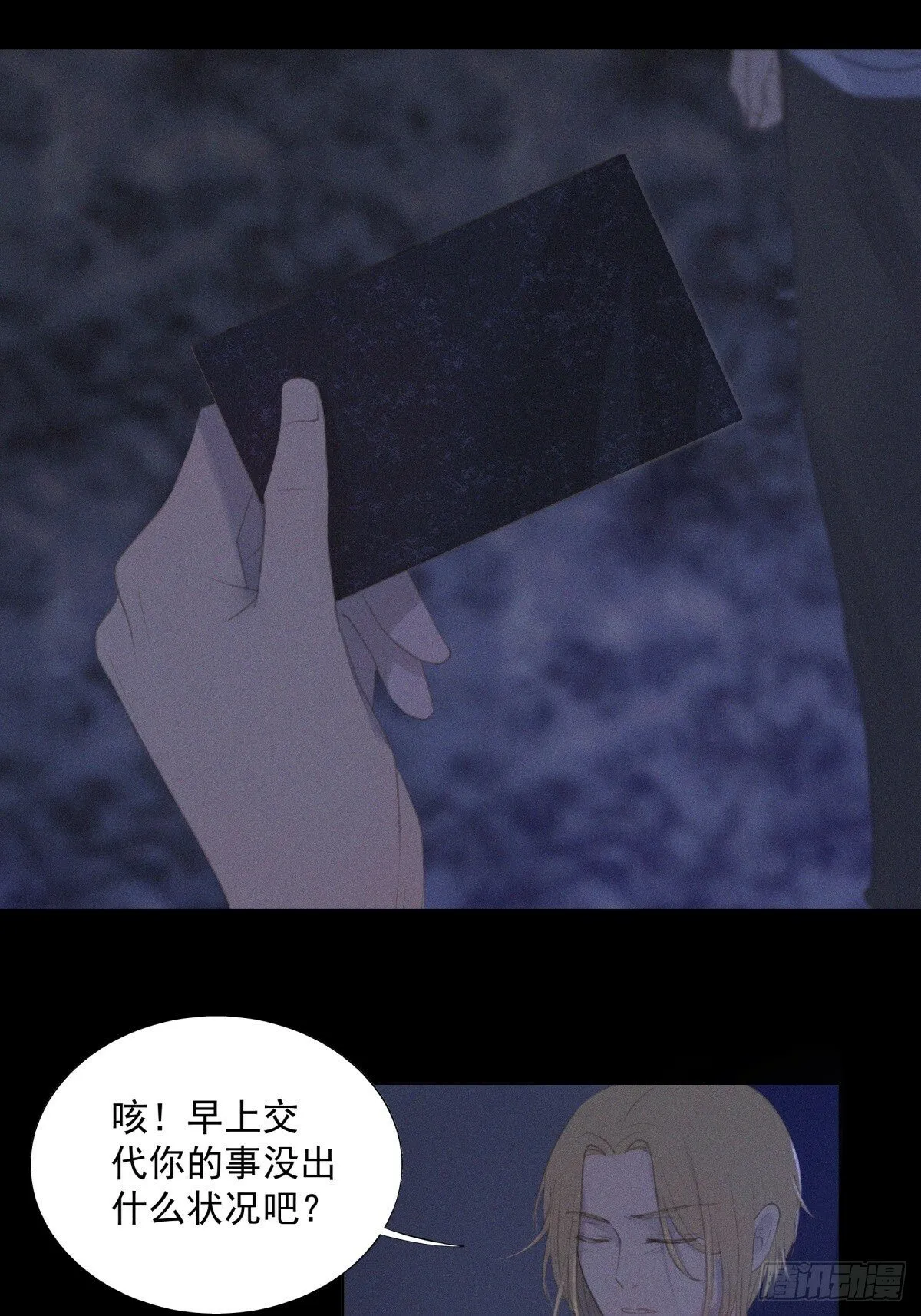 13-要找的人有眉目了 第17页