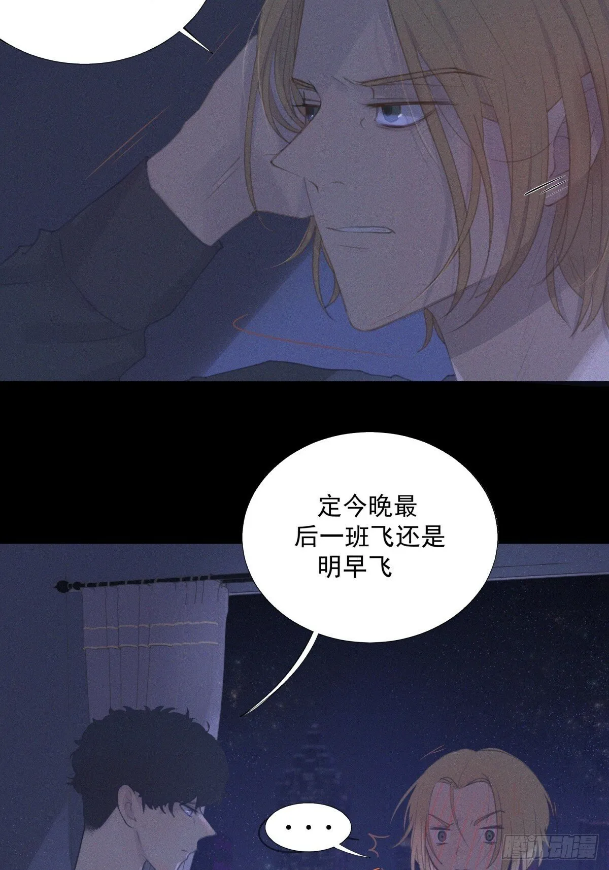 13-要找的人有眉目了 第19页