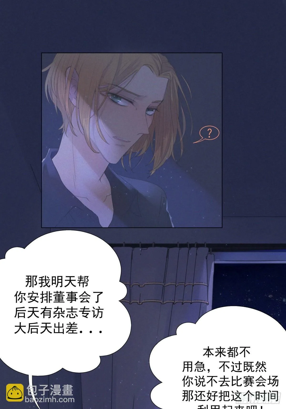 13-要找的人有眉目了 第21页