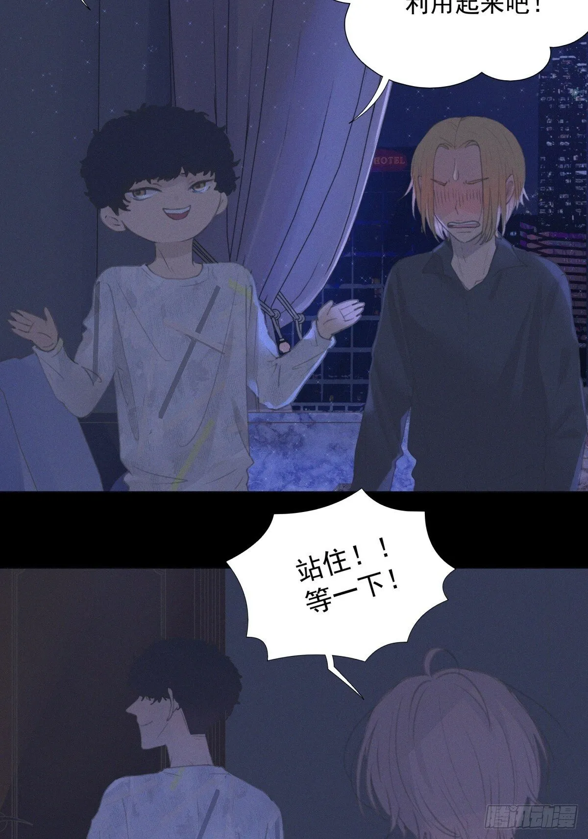13-要找的人有眉目了 第22页