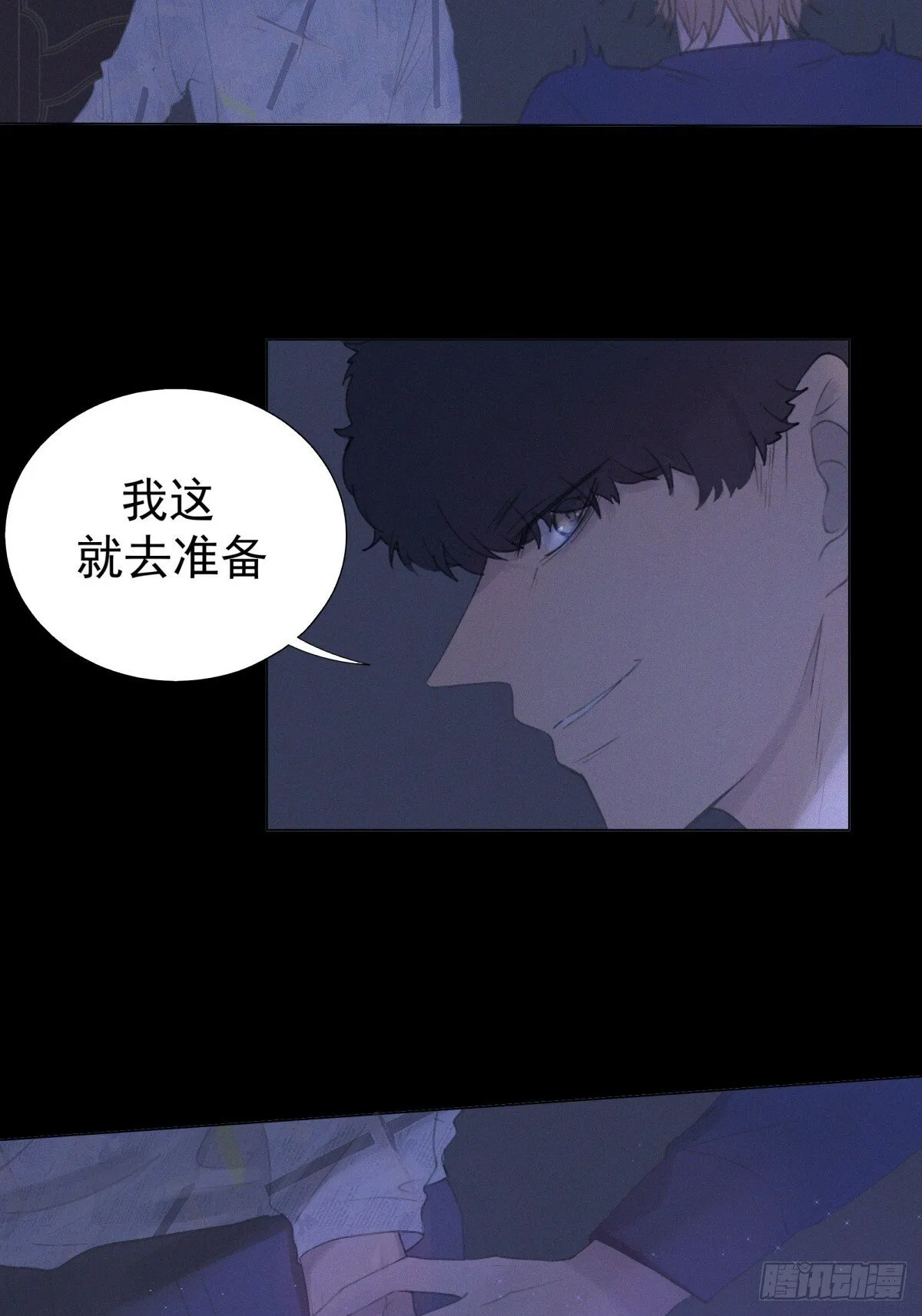 13-要找的人有眉目了 第23页