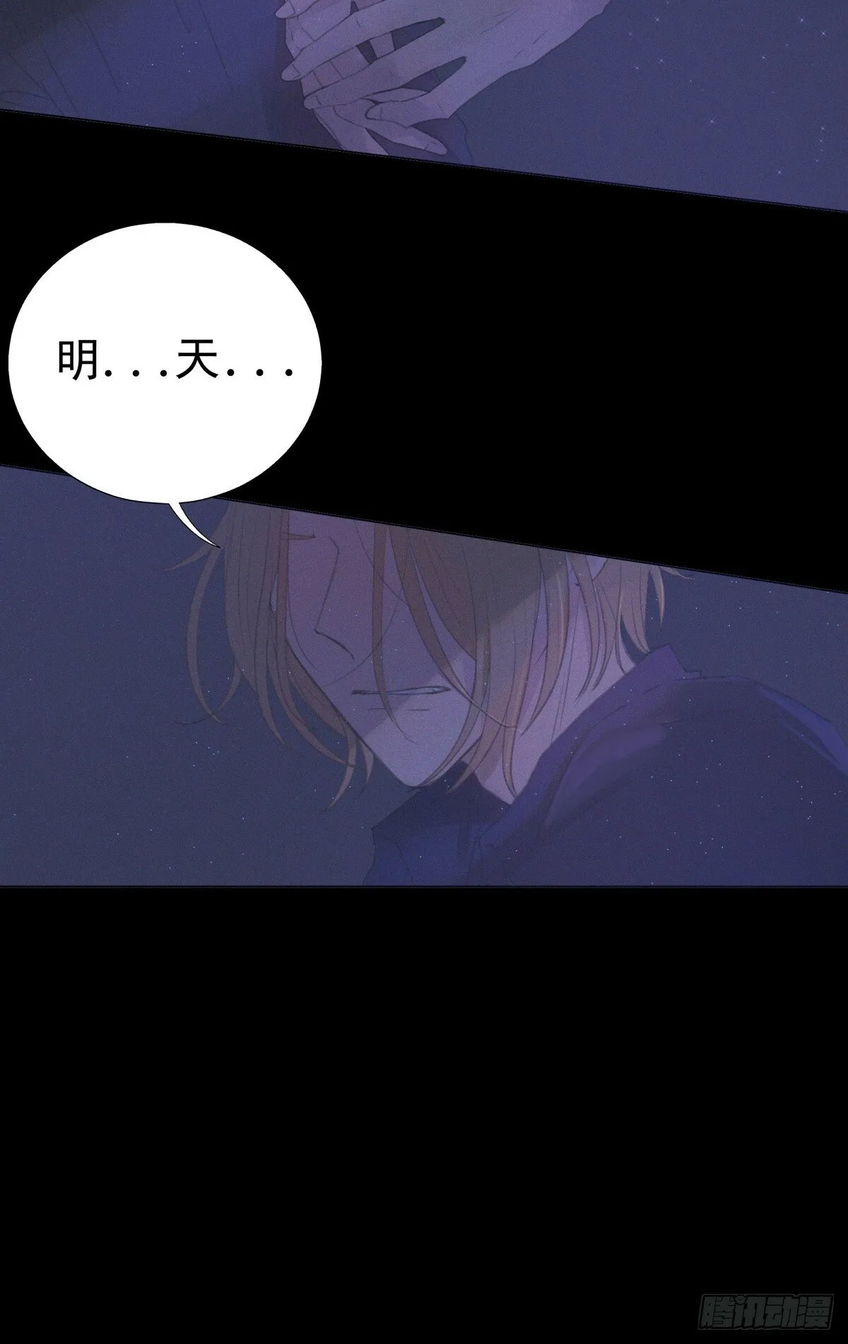 13-要找的人有眉目了 第24页