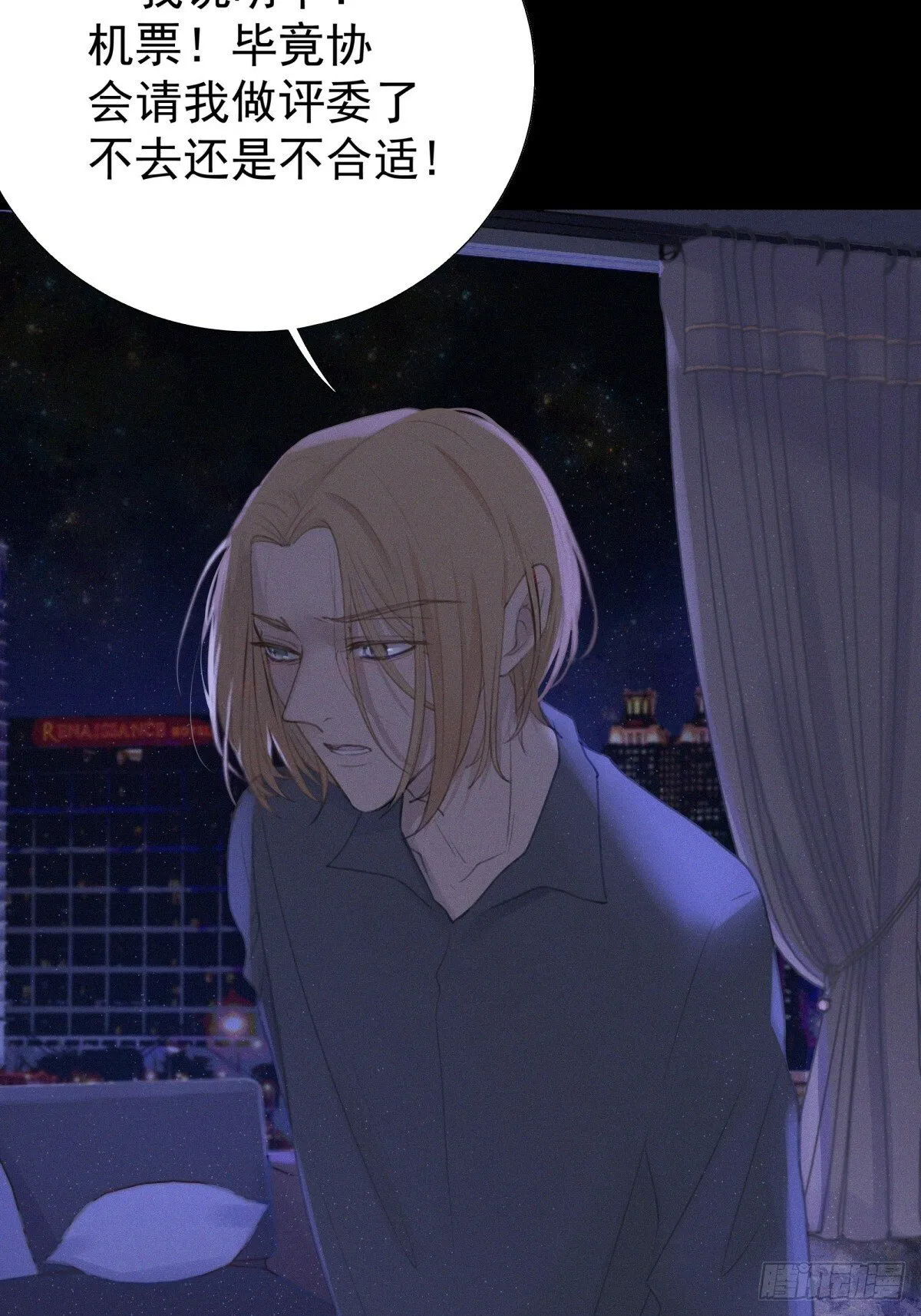 13-要找的人有眉目了 第26页