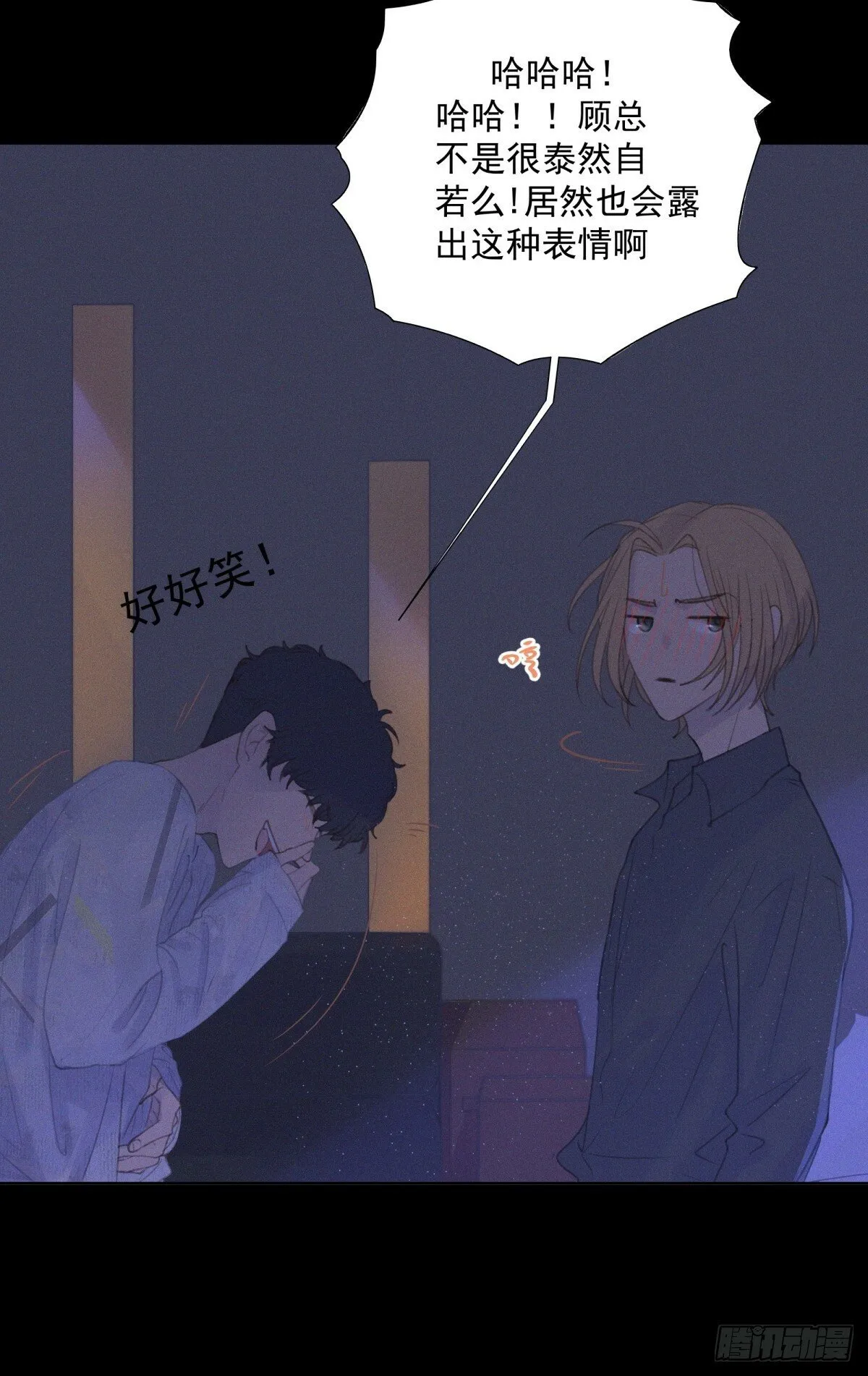 13-要找的人有眉目了 第28页