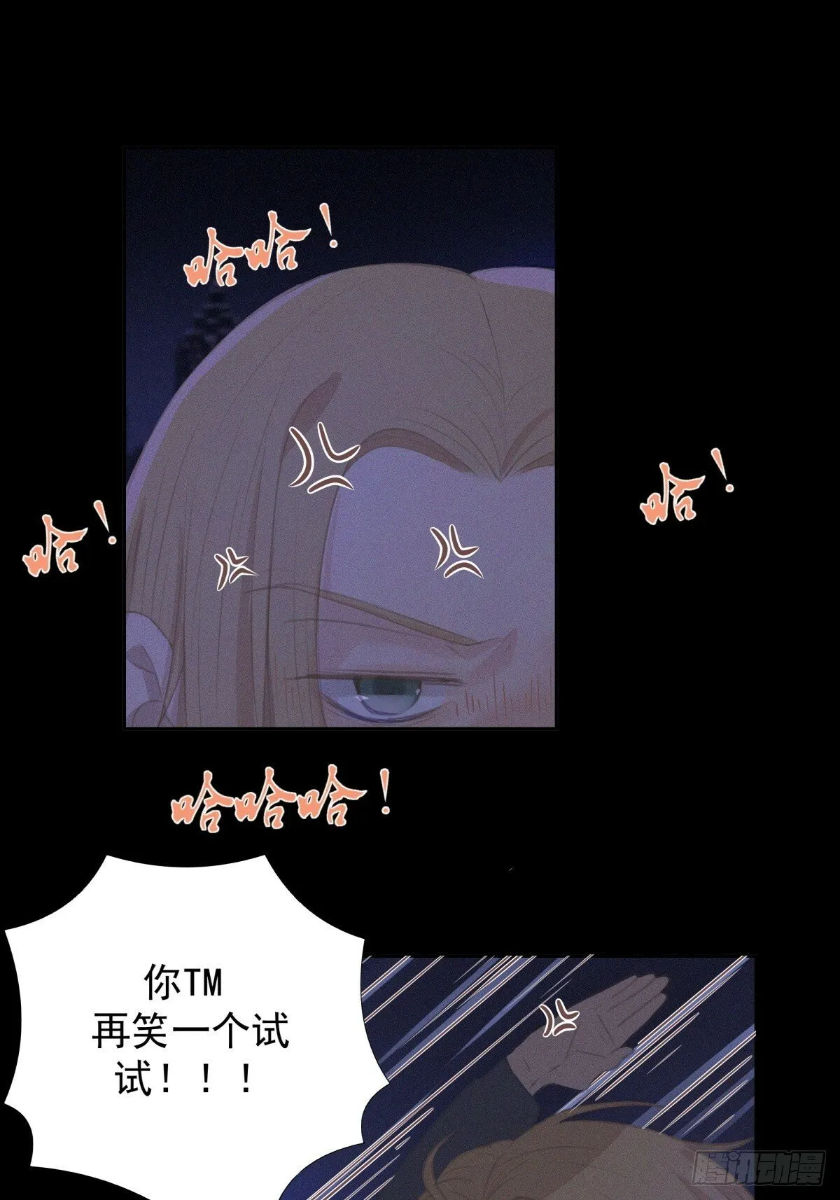 13-要找的人有眉目了 第29页