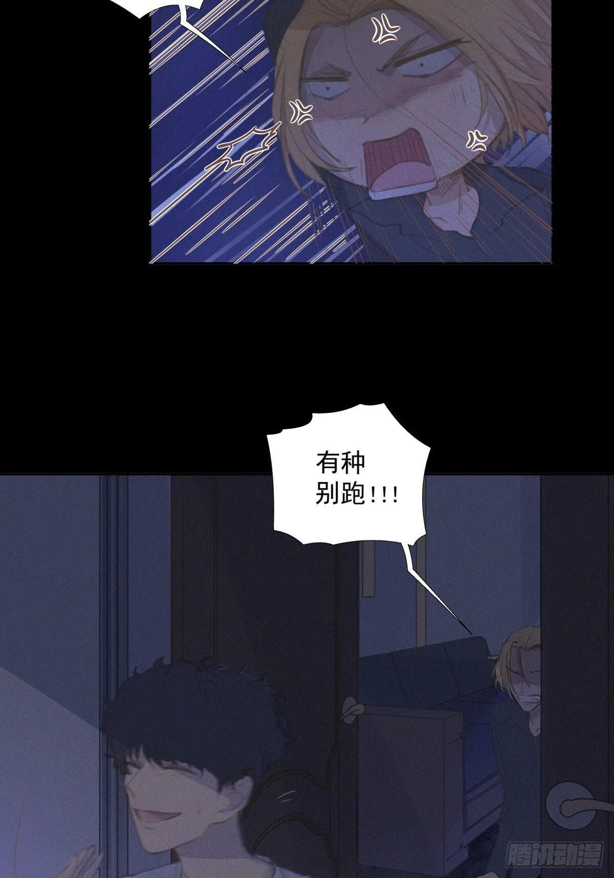 13-要找的人有眉目了 第30页