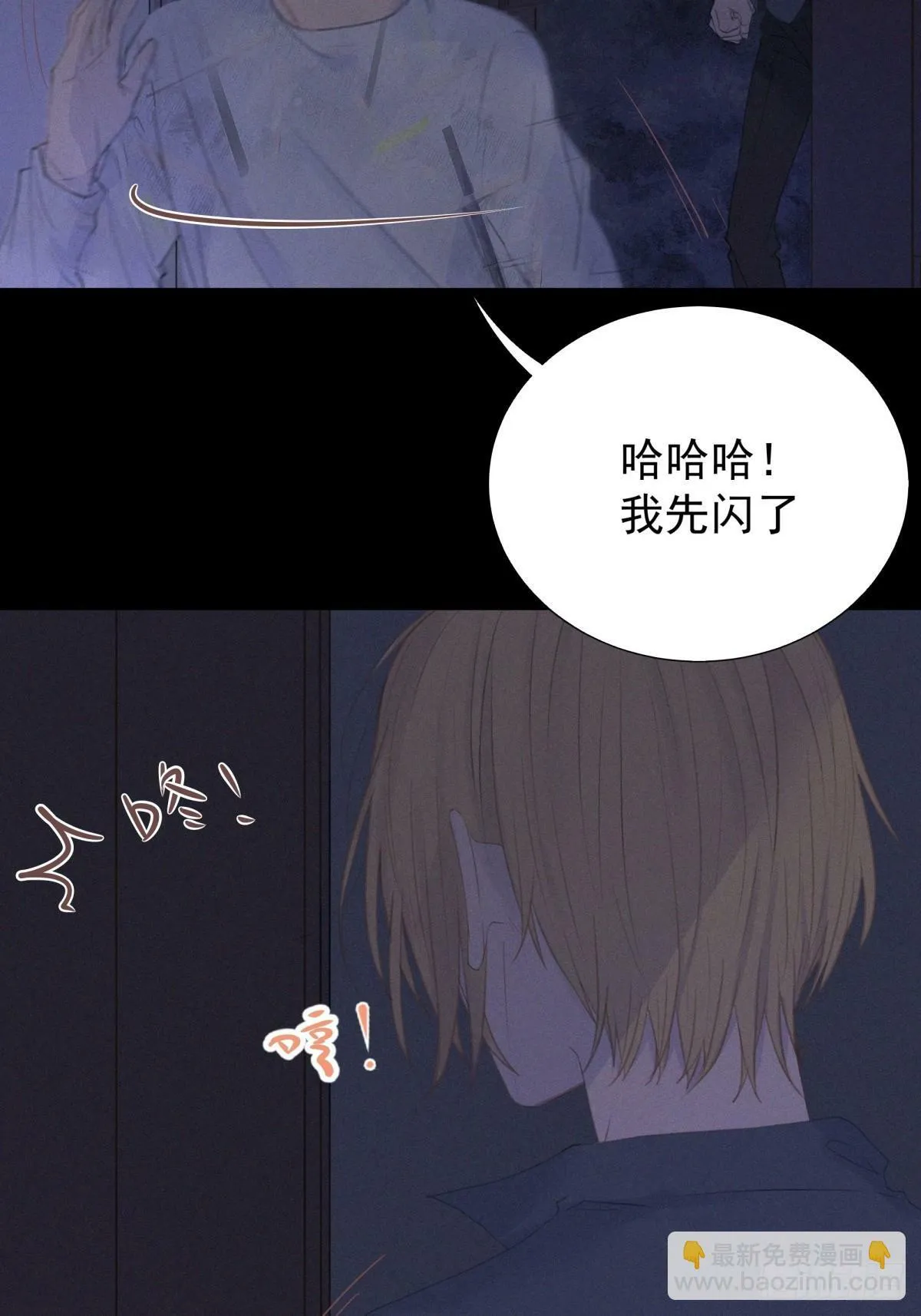 13-要找的人有眉目了 第31页