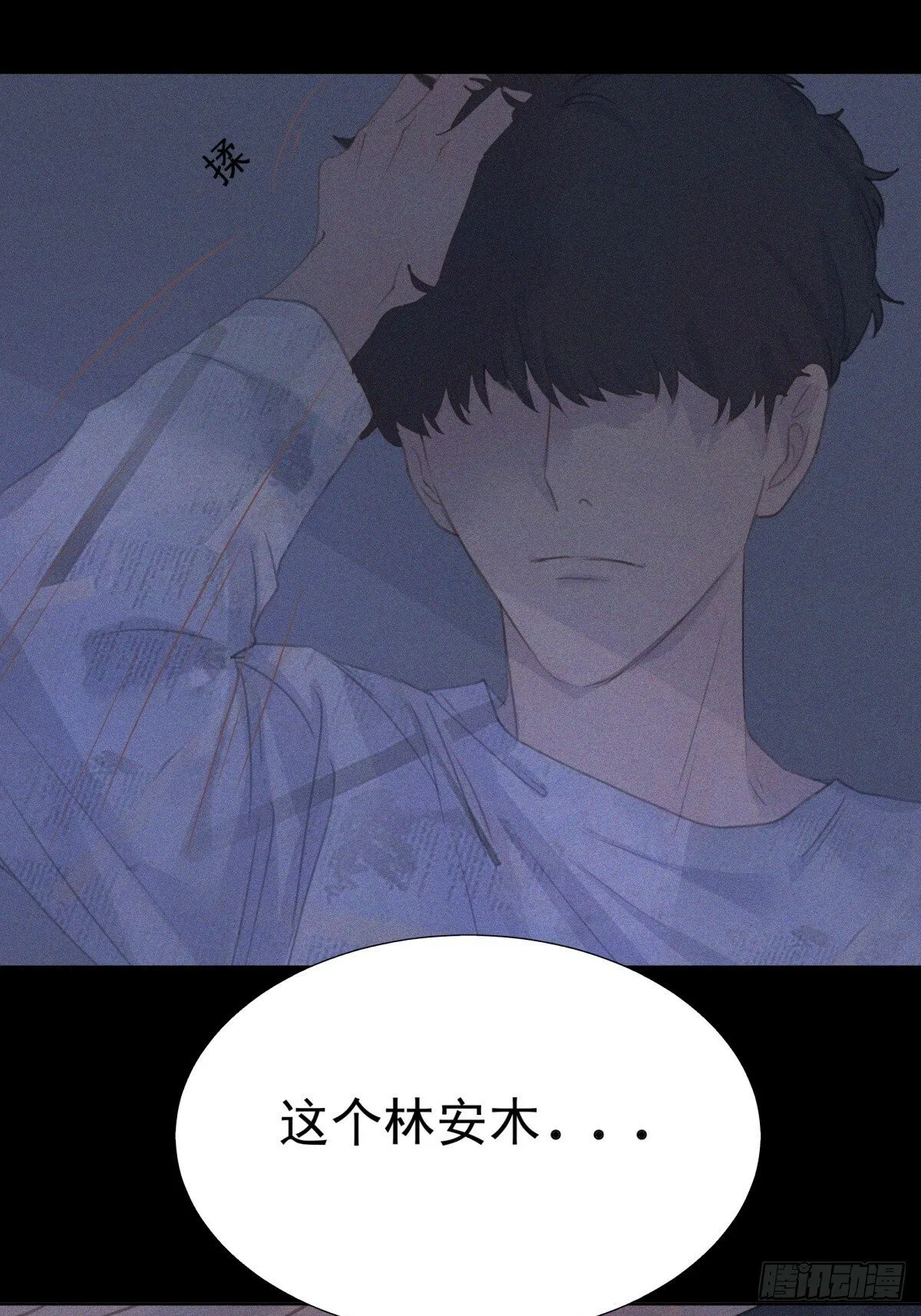 13-要找的人有眉目了 第33页