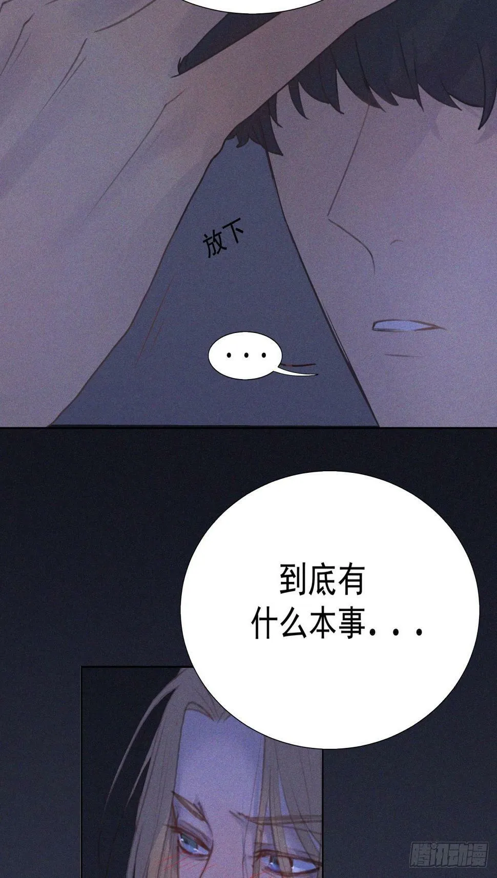 13-要找的人有眉目了 第34页