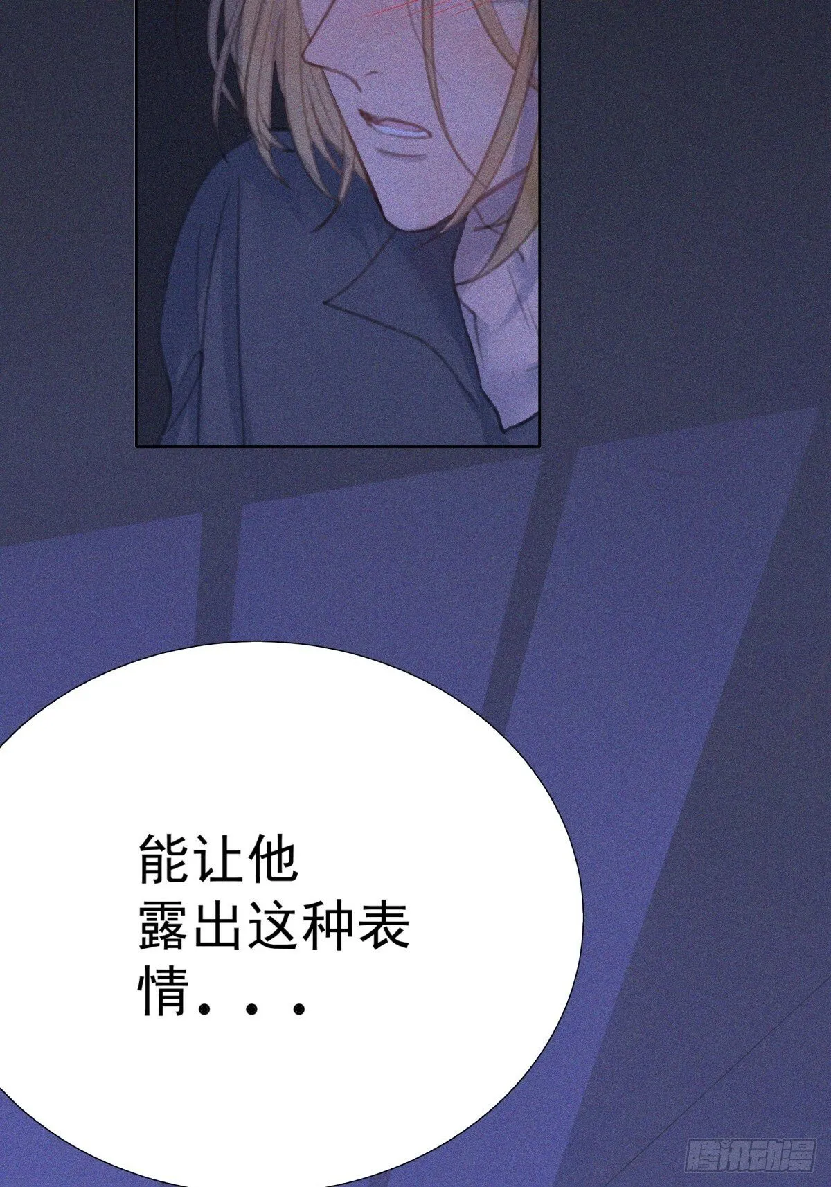 13-要找的人有眉目了 第35页