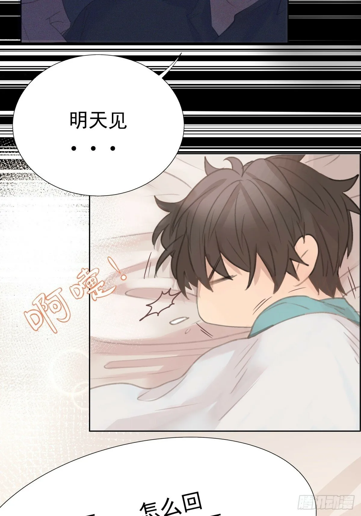 13-要找的人有眉目了 第39页