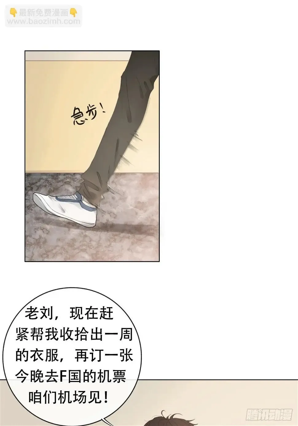 12-顾十今，你嘲讽我是吧！？ 第5页