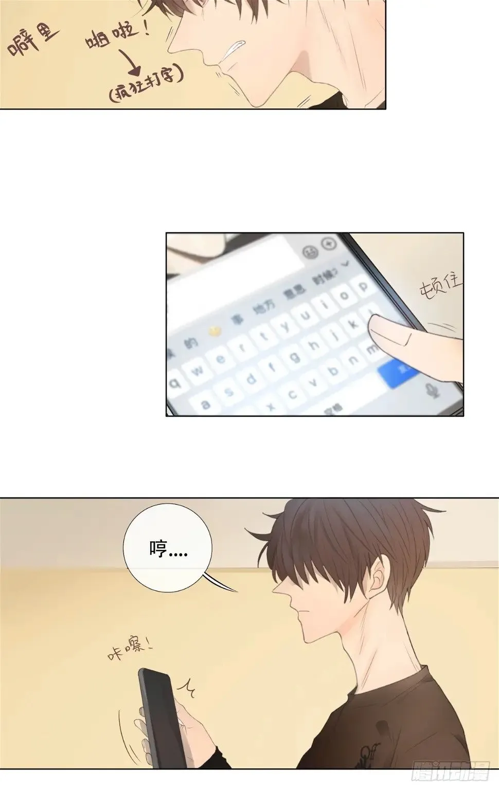 12-顾十今，你嘲讽我是吧！？ 第8页