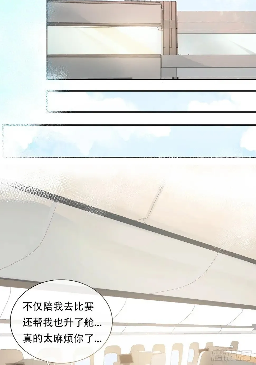 12-顾十今，你嘲讽我是吧！？ 第11页