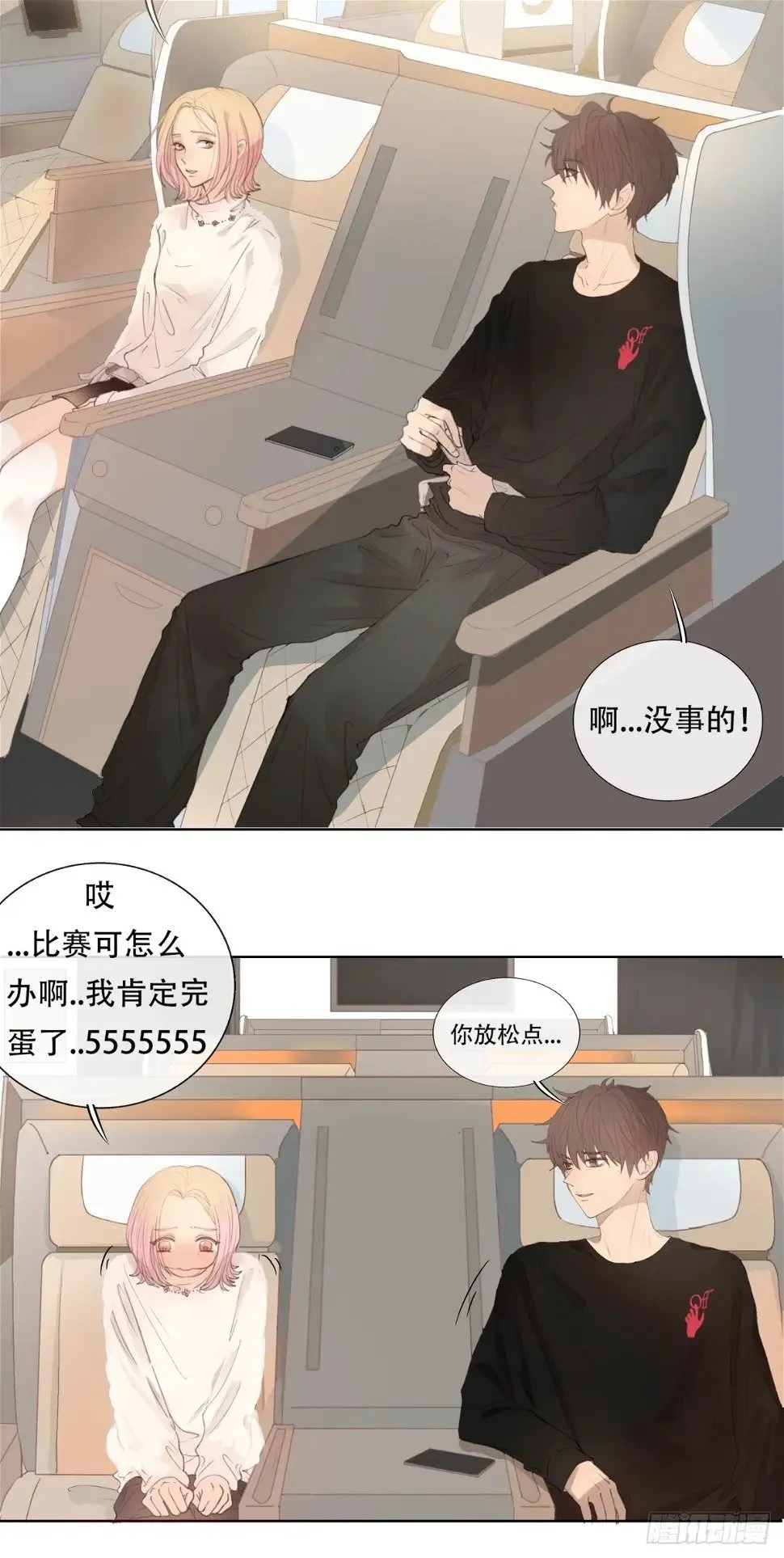 12-顾十今，你嘲讽我是吧！？ 第12页