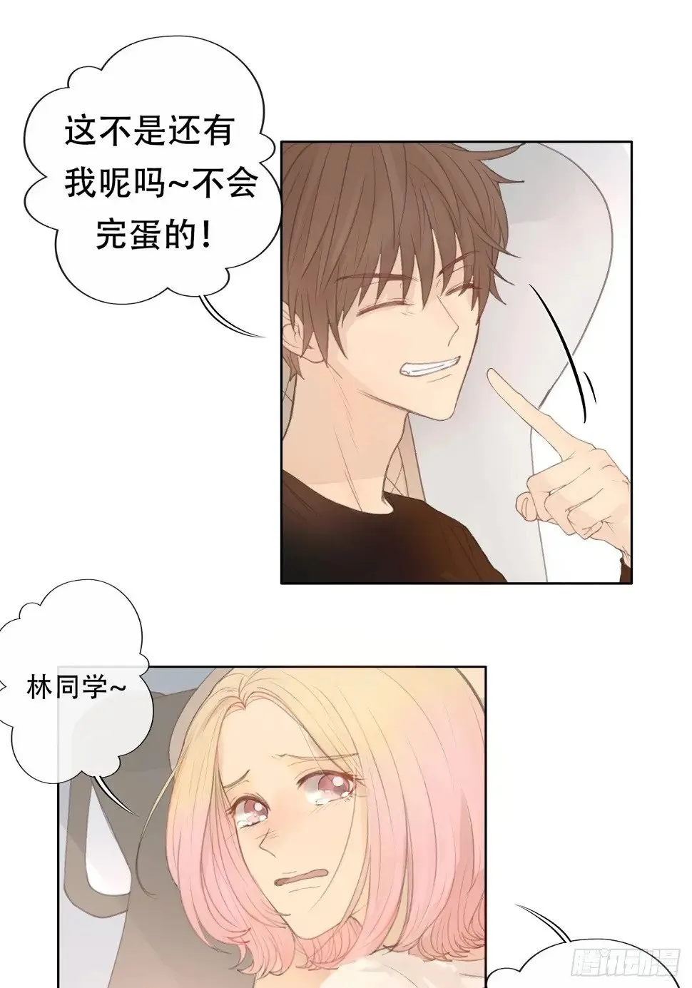 12-顾十今，你嘲讽我是吧！？ 第13页