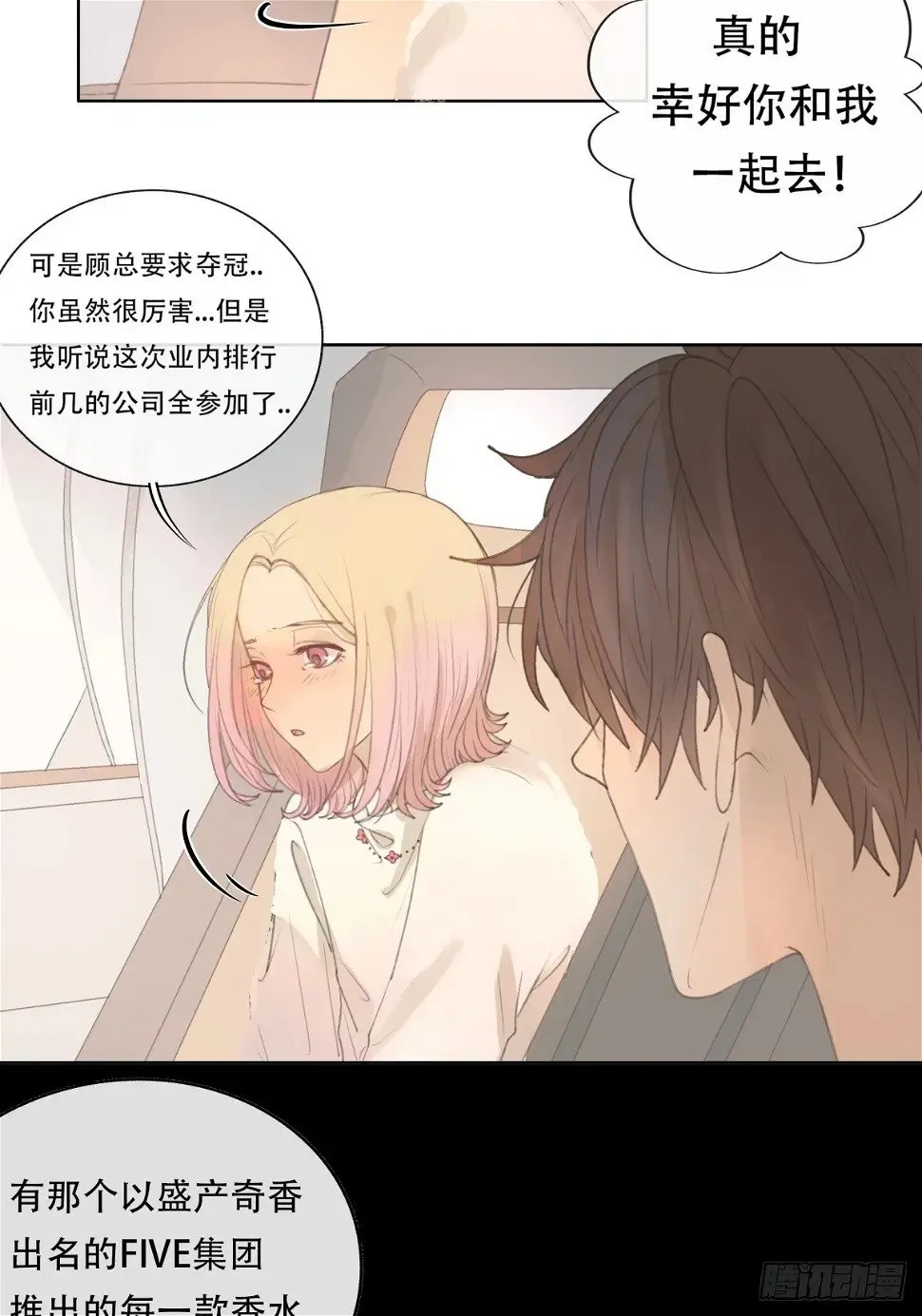 12-顾十今，你嘲讽我是吧！？ 第14页