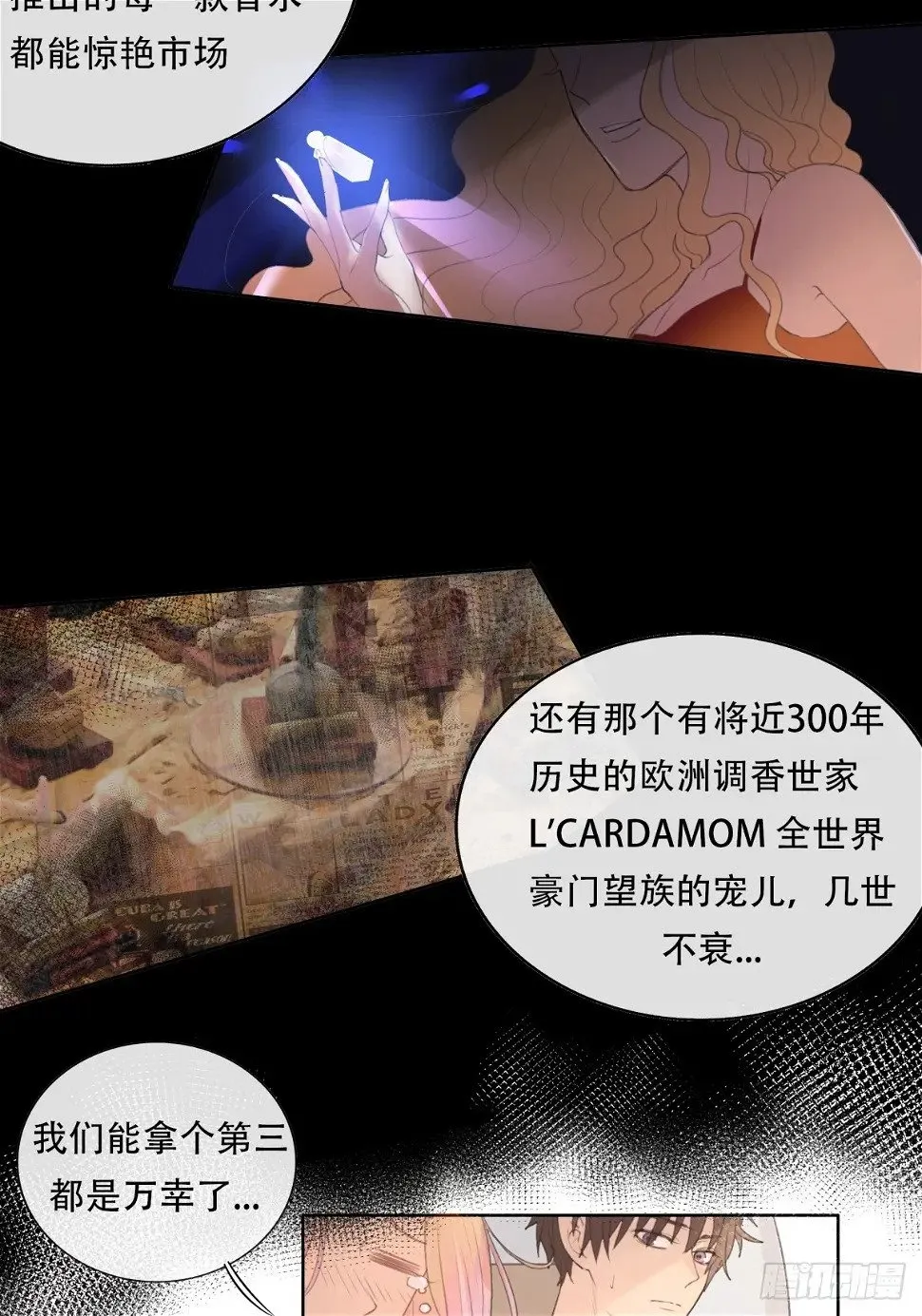 12-顾十今，你嘲讽我是吧！？ 第15页