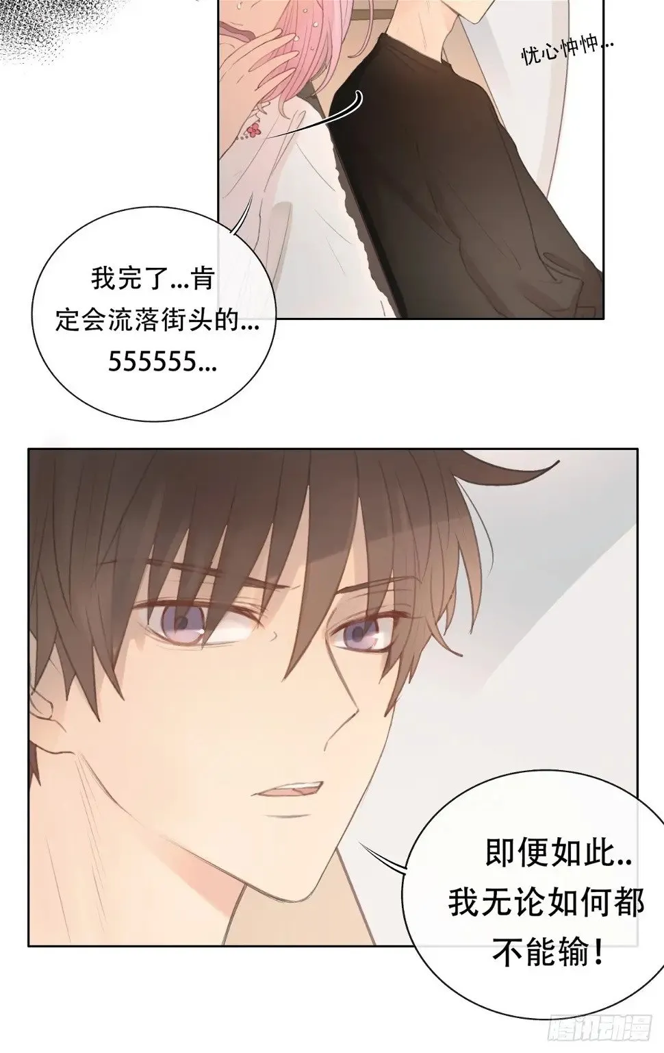 12-顾十今，你嘲讽我是吧！？ 第16页