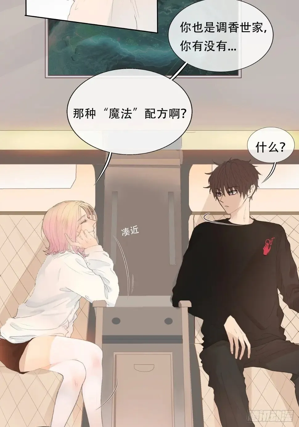 12-顾十今，你嘲讽我是吧！？ 第18页