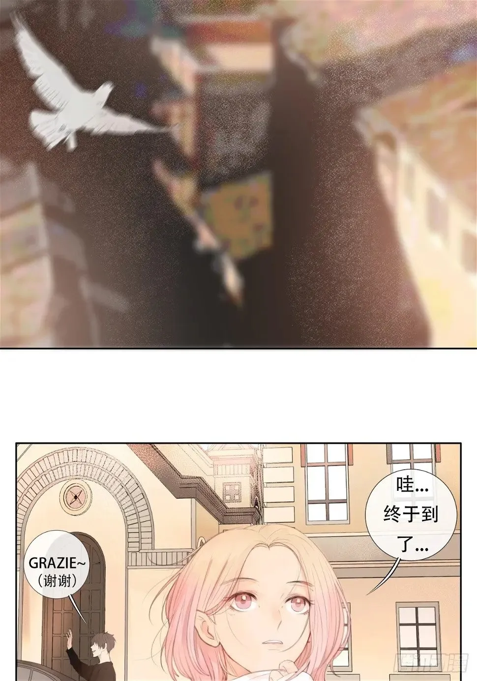 12-顾十今，你嘲讽我是吧！？ 第23页