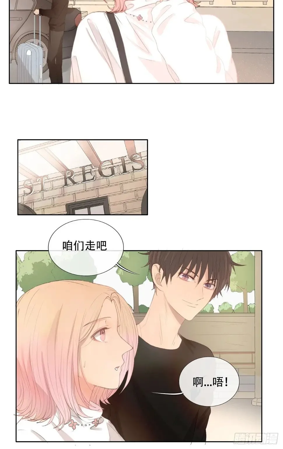 12-顾十今，你嘲讽我是吧！？ 第24页