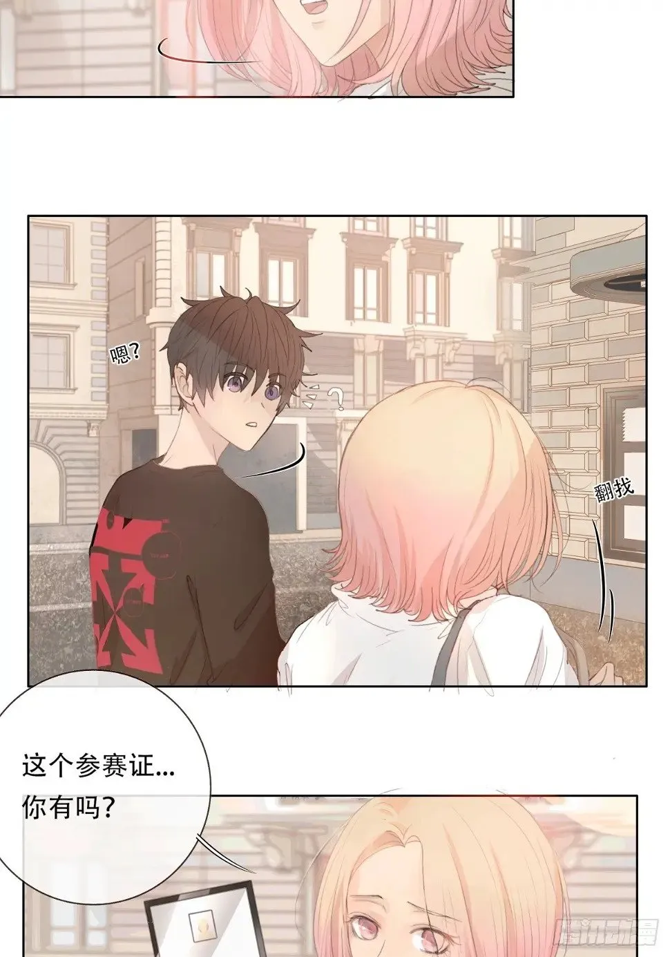 12-顾十今，你嘲讽我是吧！？ 第27页