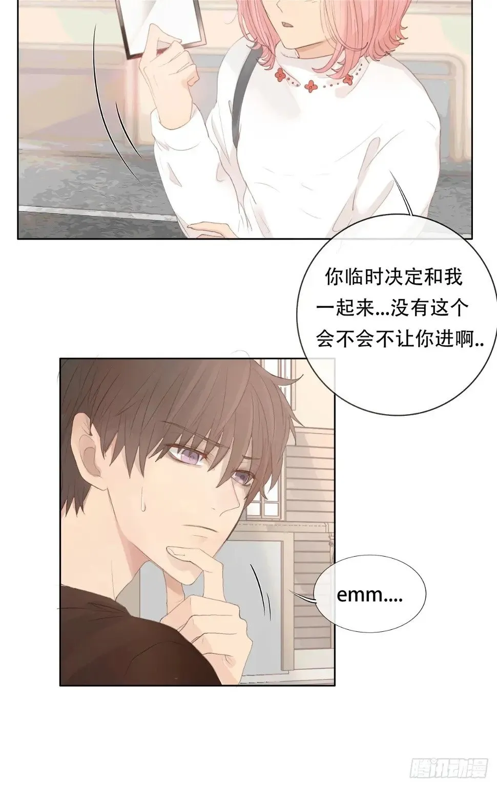 12-顾十今，你嘲讽我是吧！？ 第28页