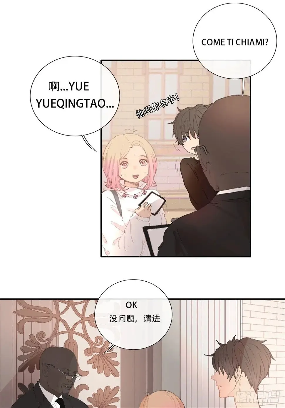 12-顾十今，你嘲讽我是吧！？ 第33页