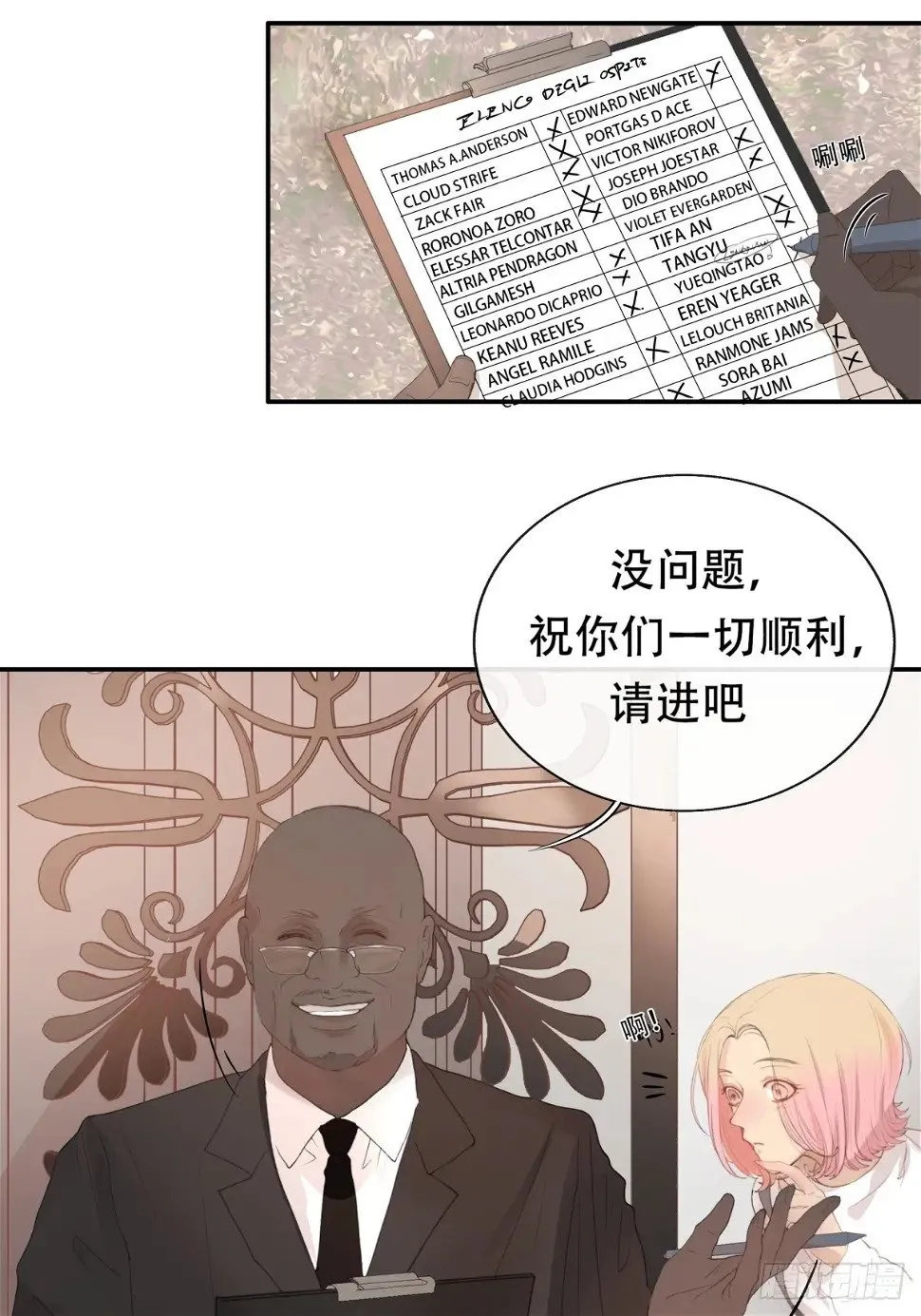 12-顾十今，你嘲讽我是吧！？ 第35页