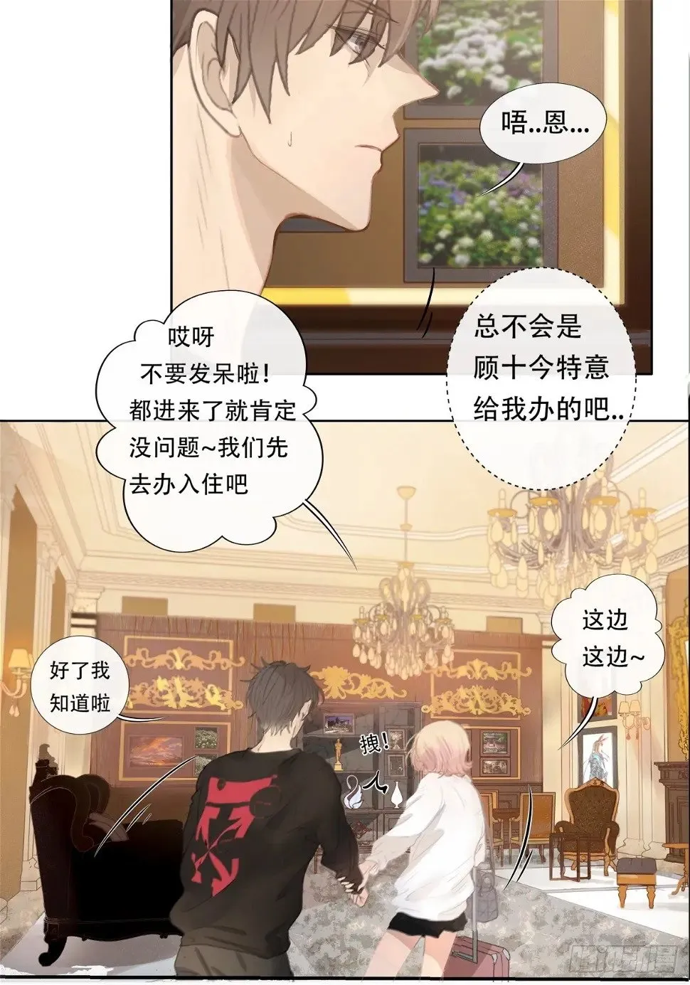 12-顾十今，你嘲讽我是吧！？ 第39页