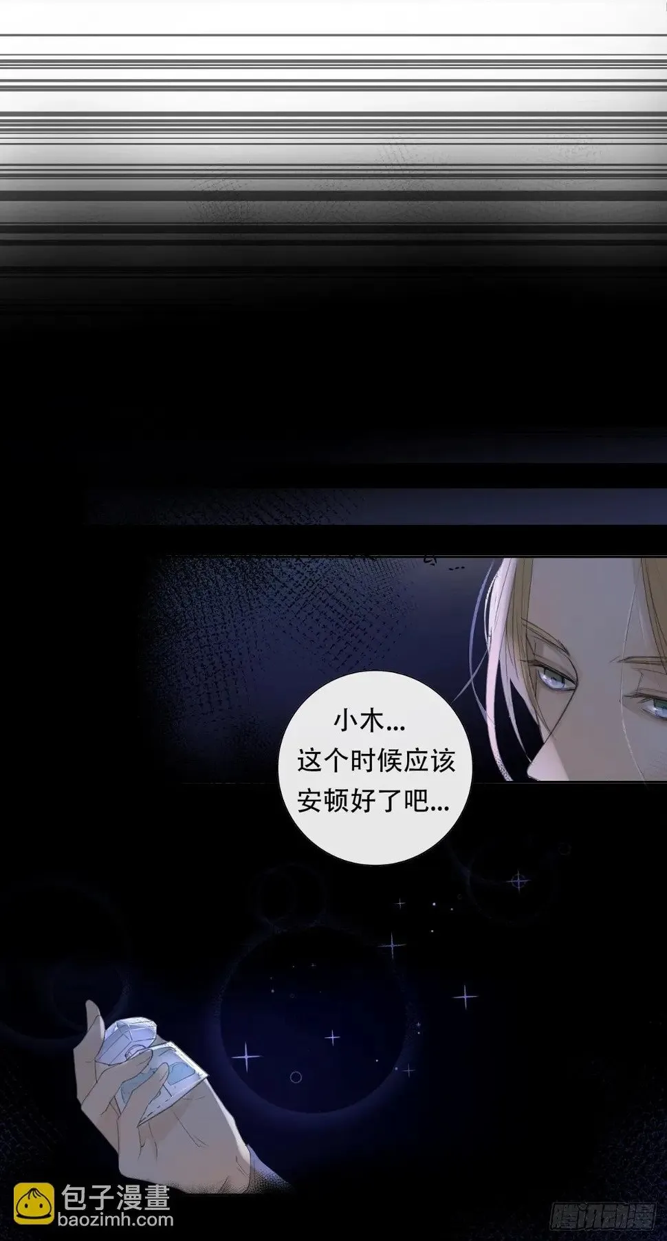 12-顾十今，你嘲讽我是吧！？ 第40页