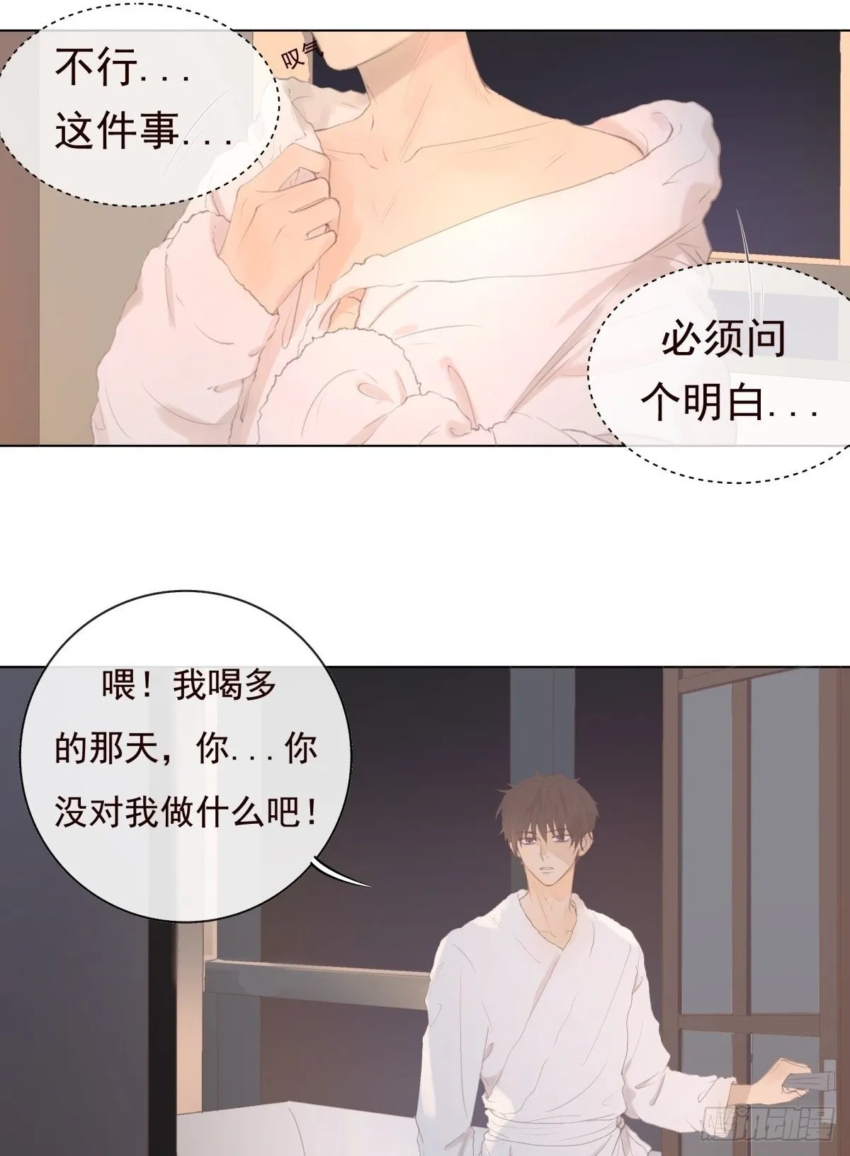 11-开玩笑的，你还当真了？ 第1页