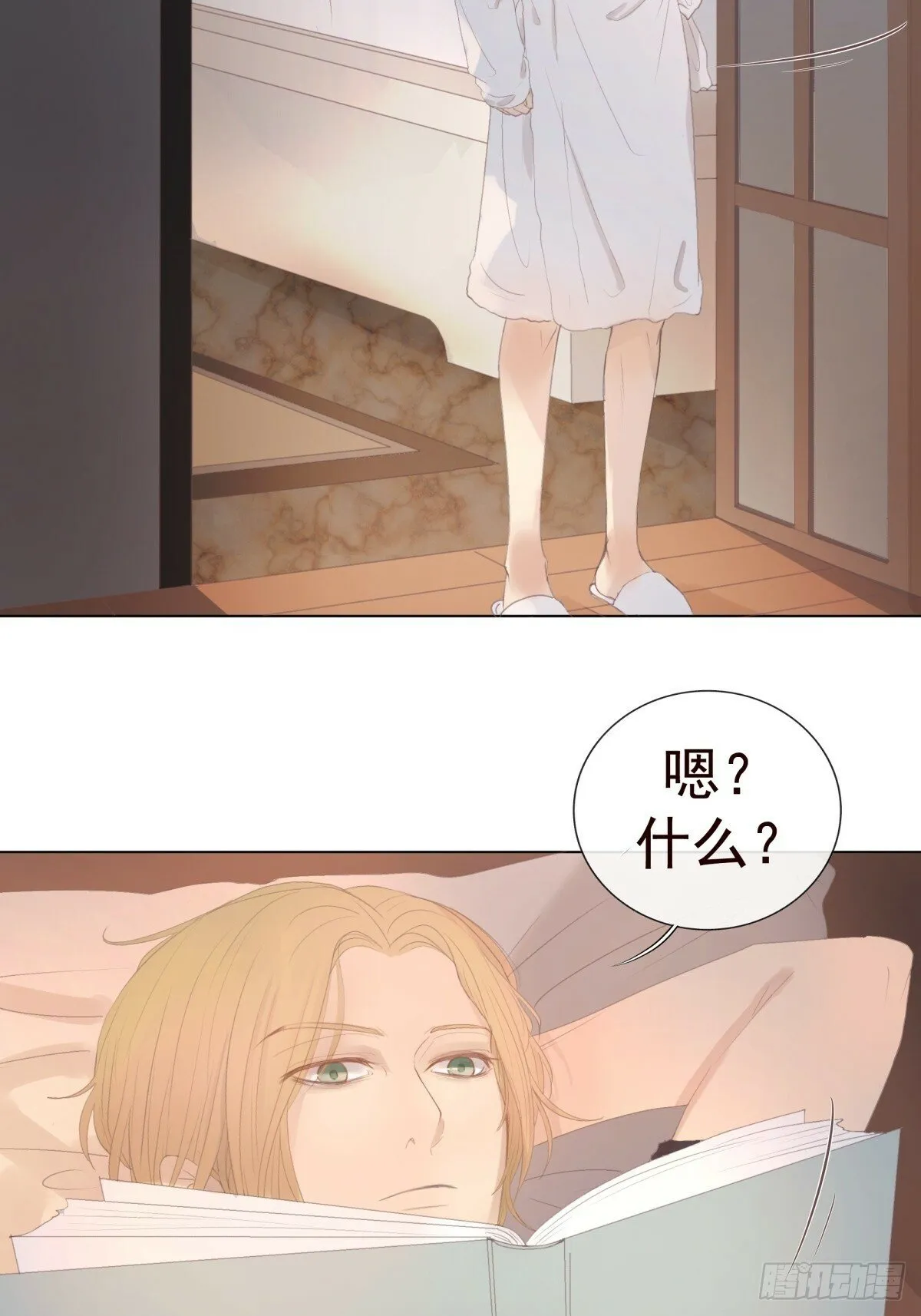 11-开玩笑的，你还当真了？ 第2页