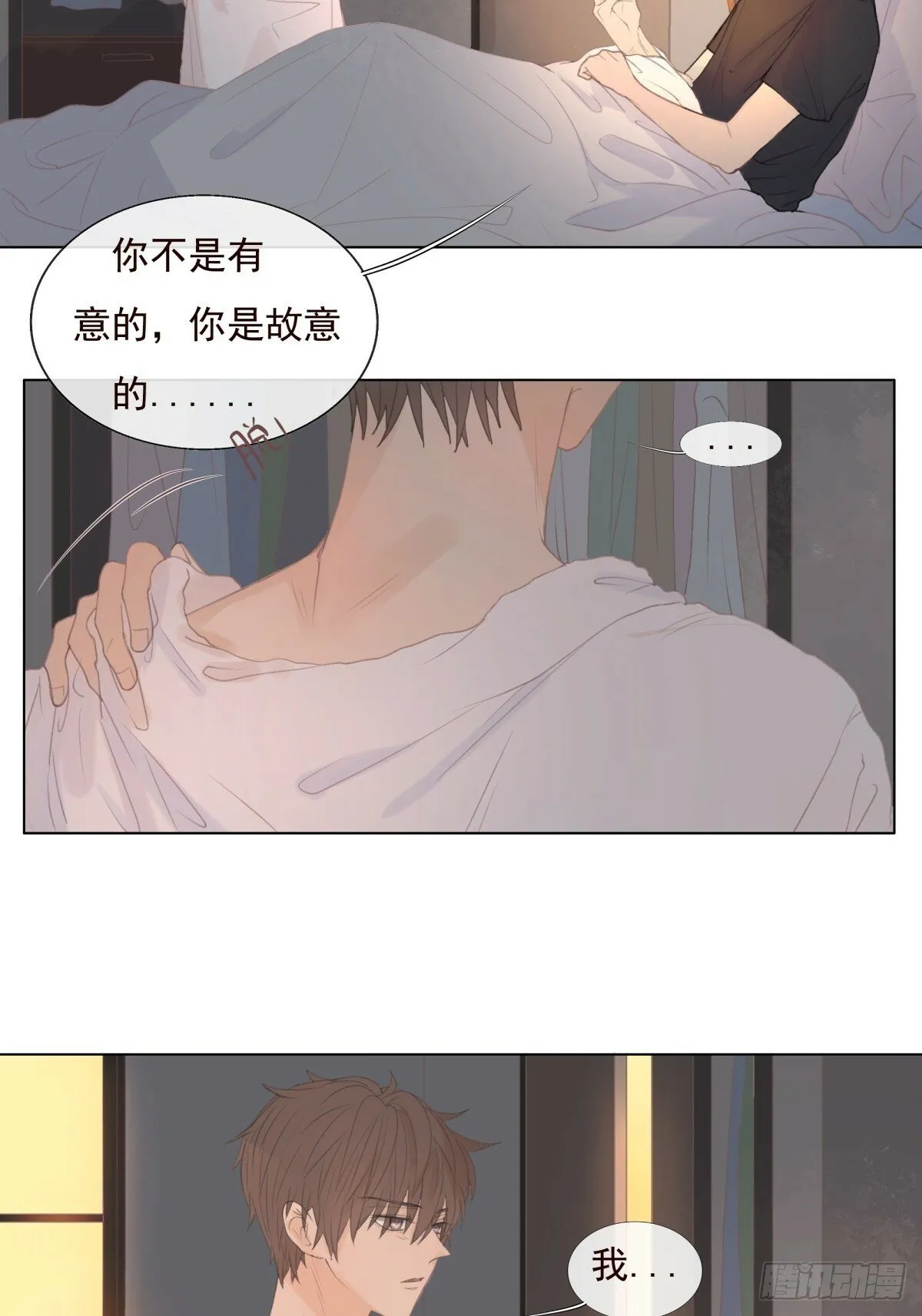 11-开玩笑的，你还当真了？ 第7页