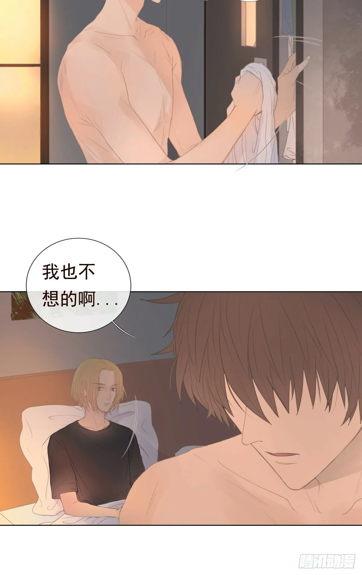 11-开玩笑的，你还当真了？ 第8页