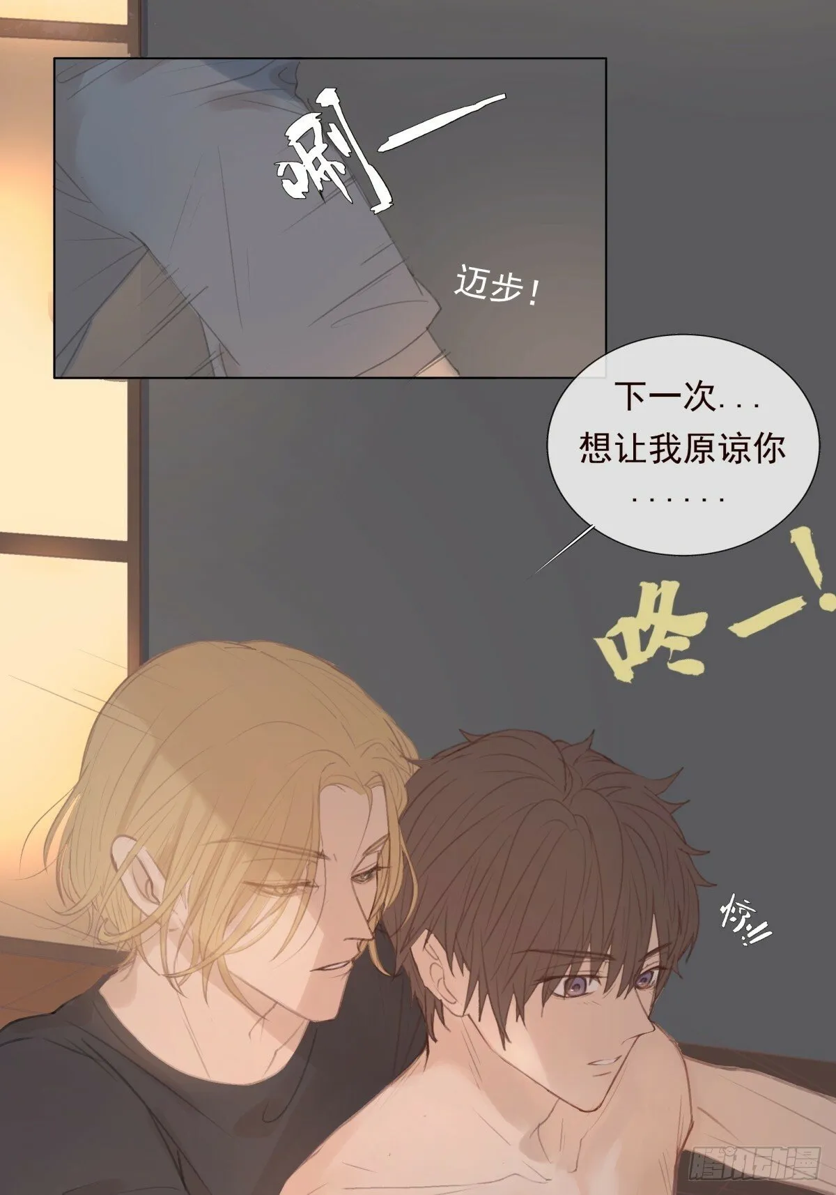 11-开玩笑的，你还当真了？ 第10页
