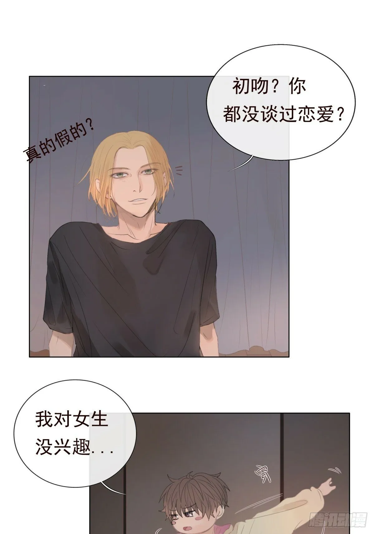 11-开玩笑的，你还当真了？ 第13页