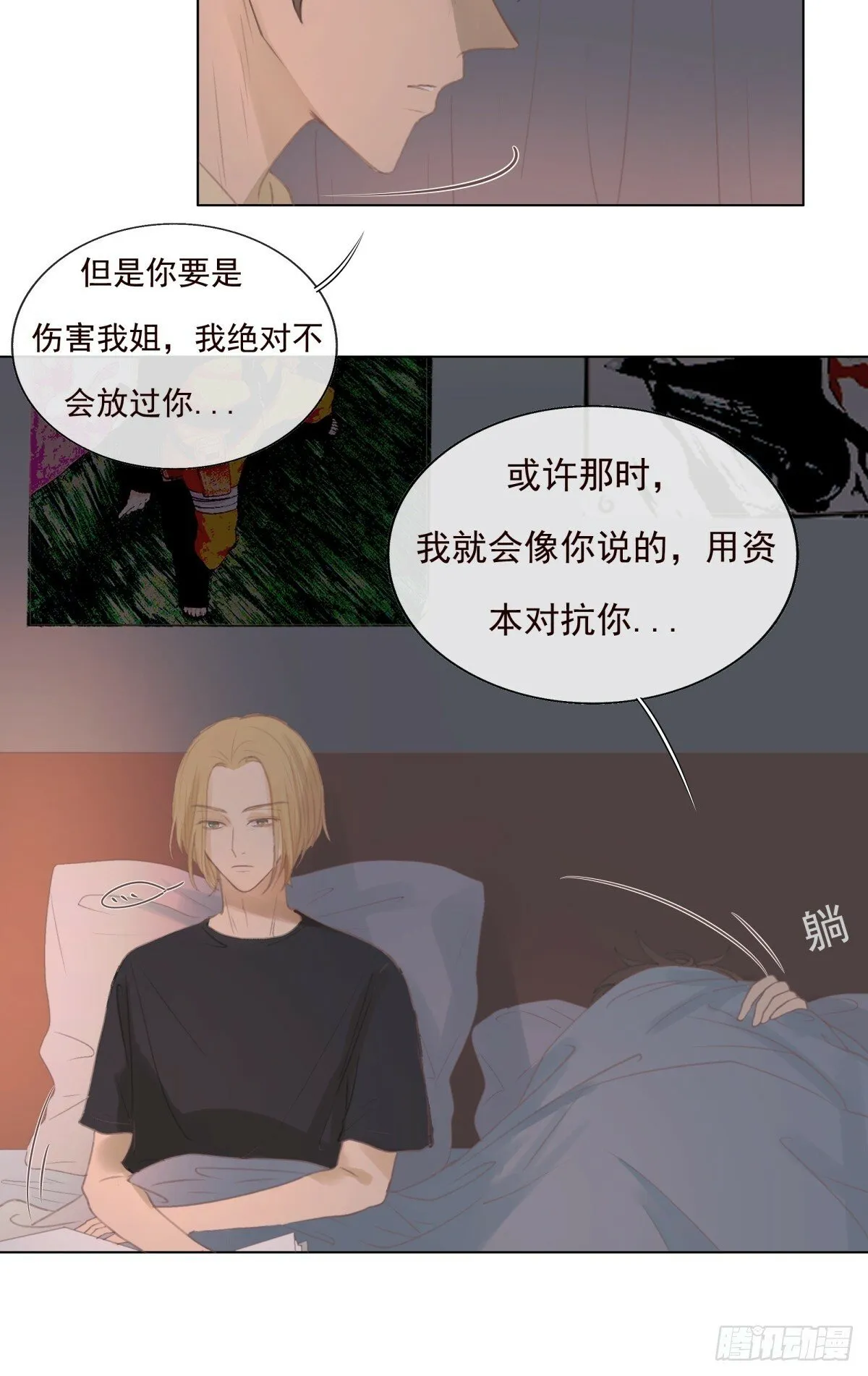 11-开玩笑的，你还当真了？ 第20页