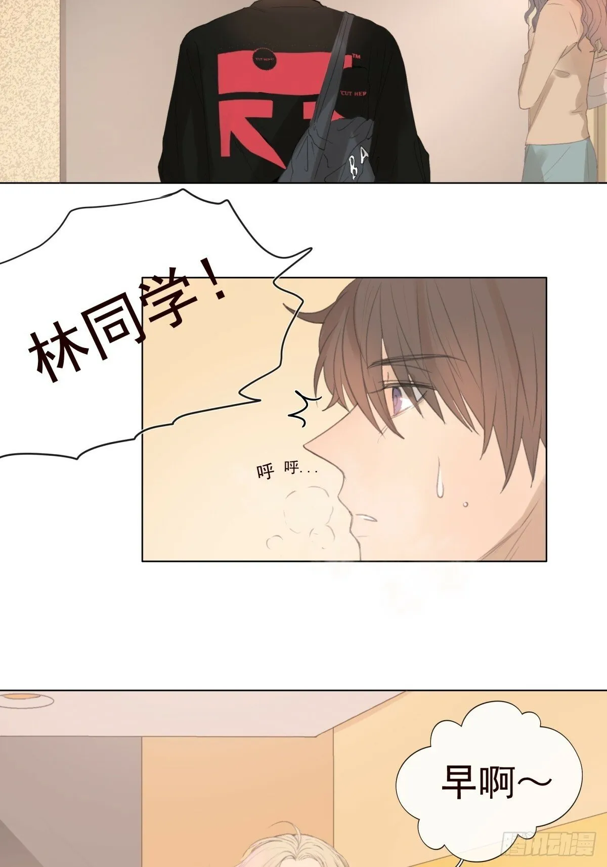 11-开玩笑的，你还当真了？ 第23页